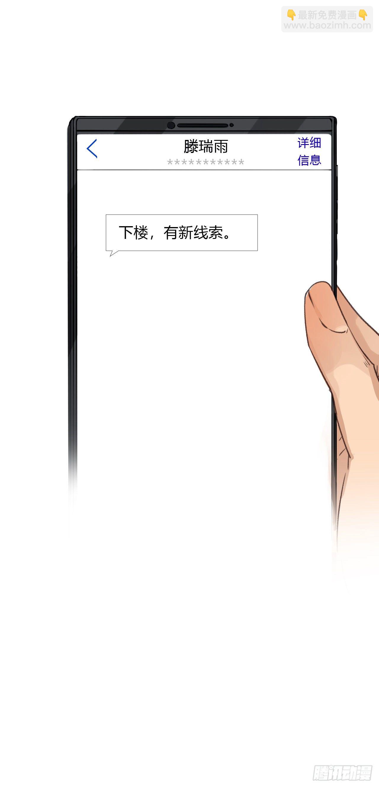 生门血衅&middot;后编05-第52话