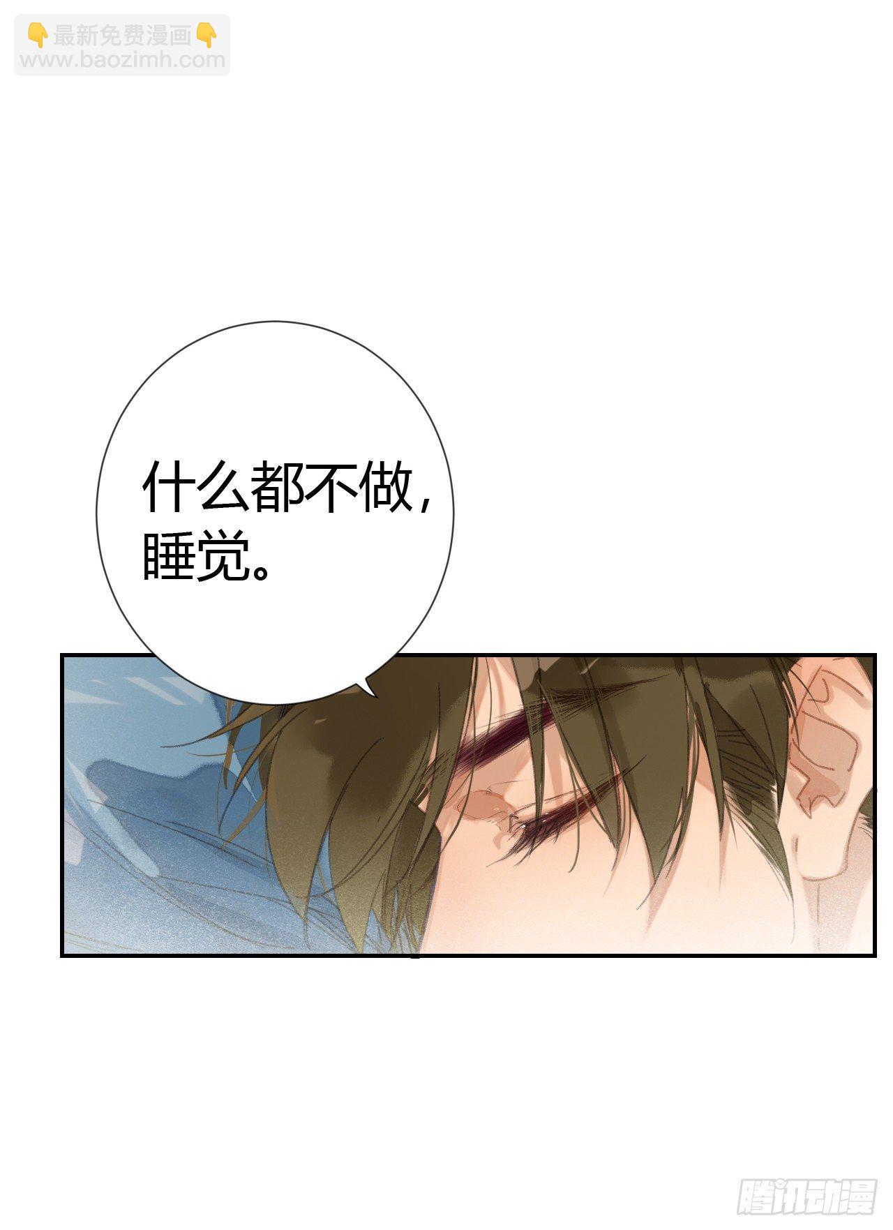生门血衅&middot;后编07-第54话