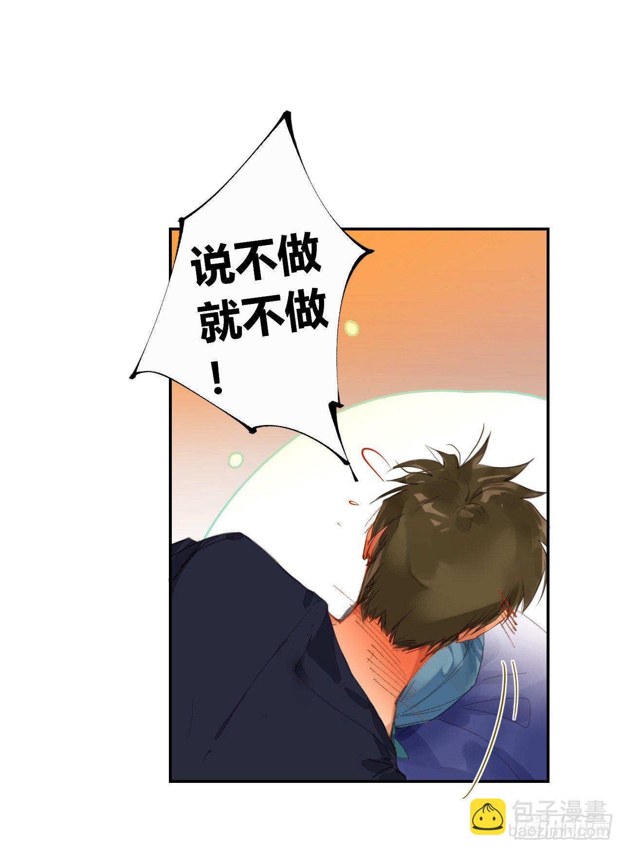 生门血衅&middot;后编07-第54话