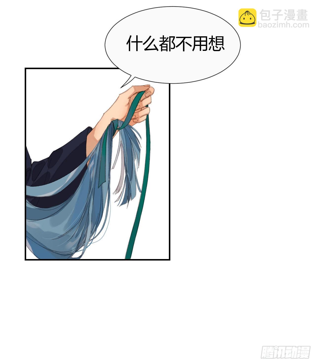 生门血衅&middot;后编07-第54话