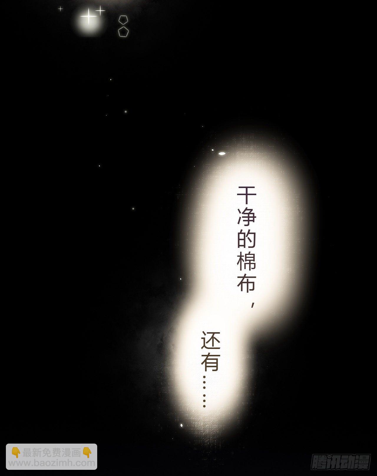 生门血衅&middot;后编07-第54话