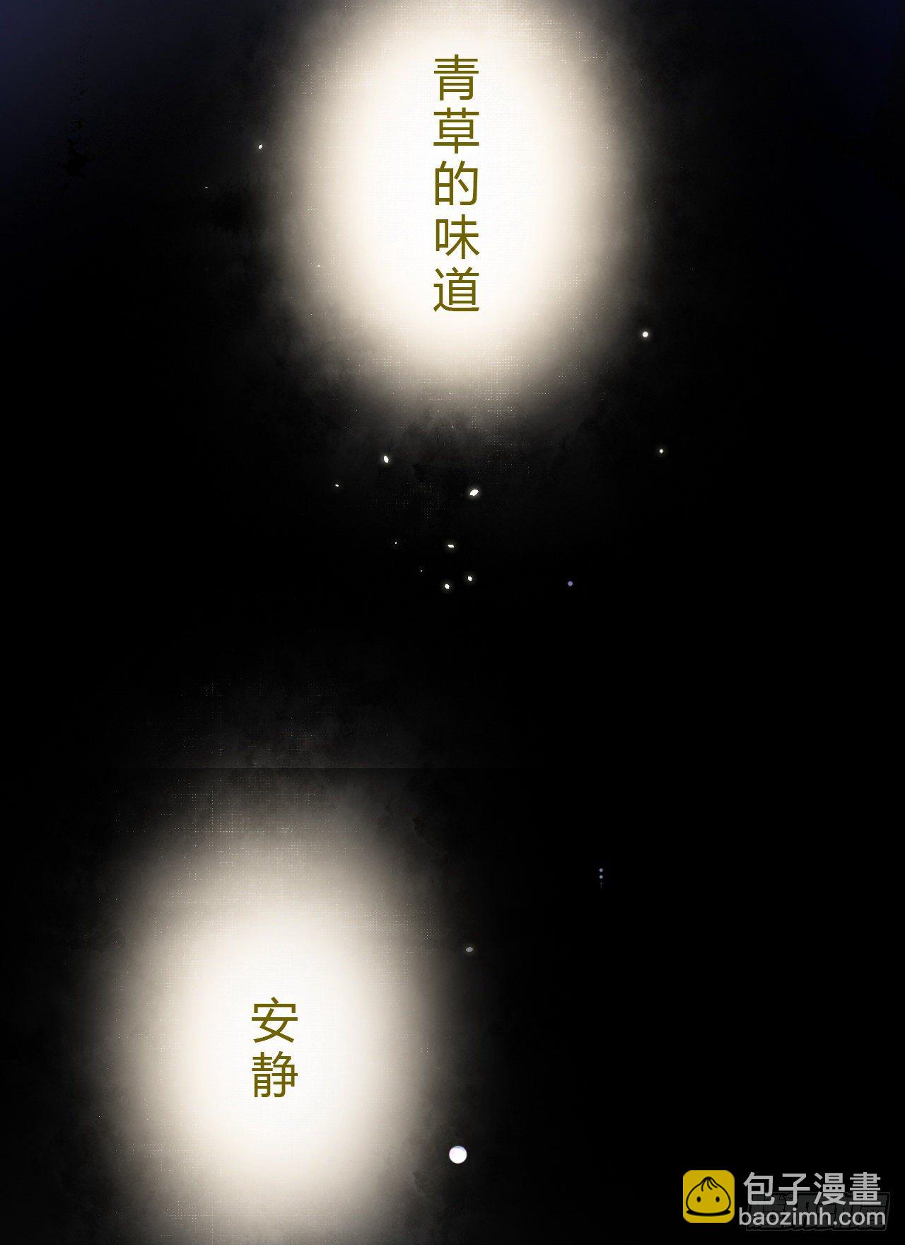 生门血衅&middot;后编07-第54话