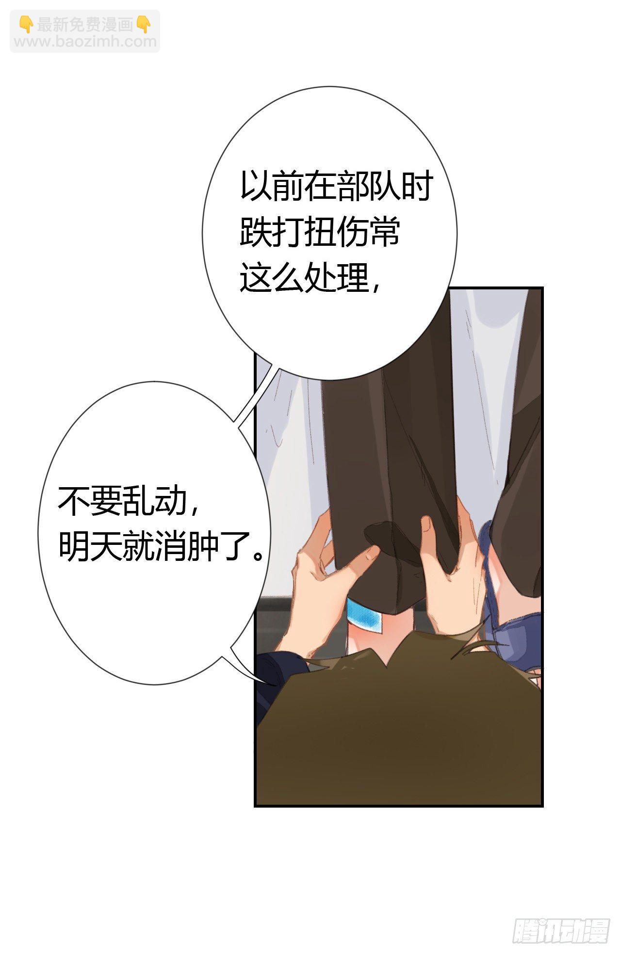 生门血衅&middot;后编07-第54话