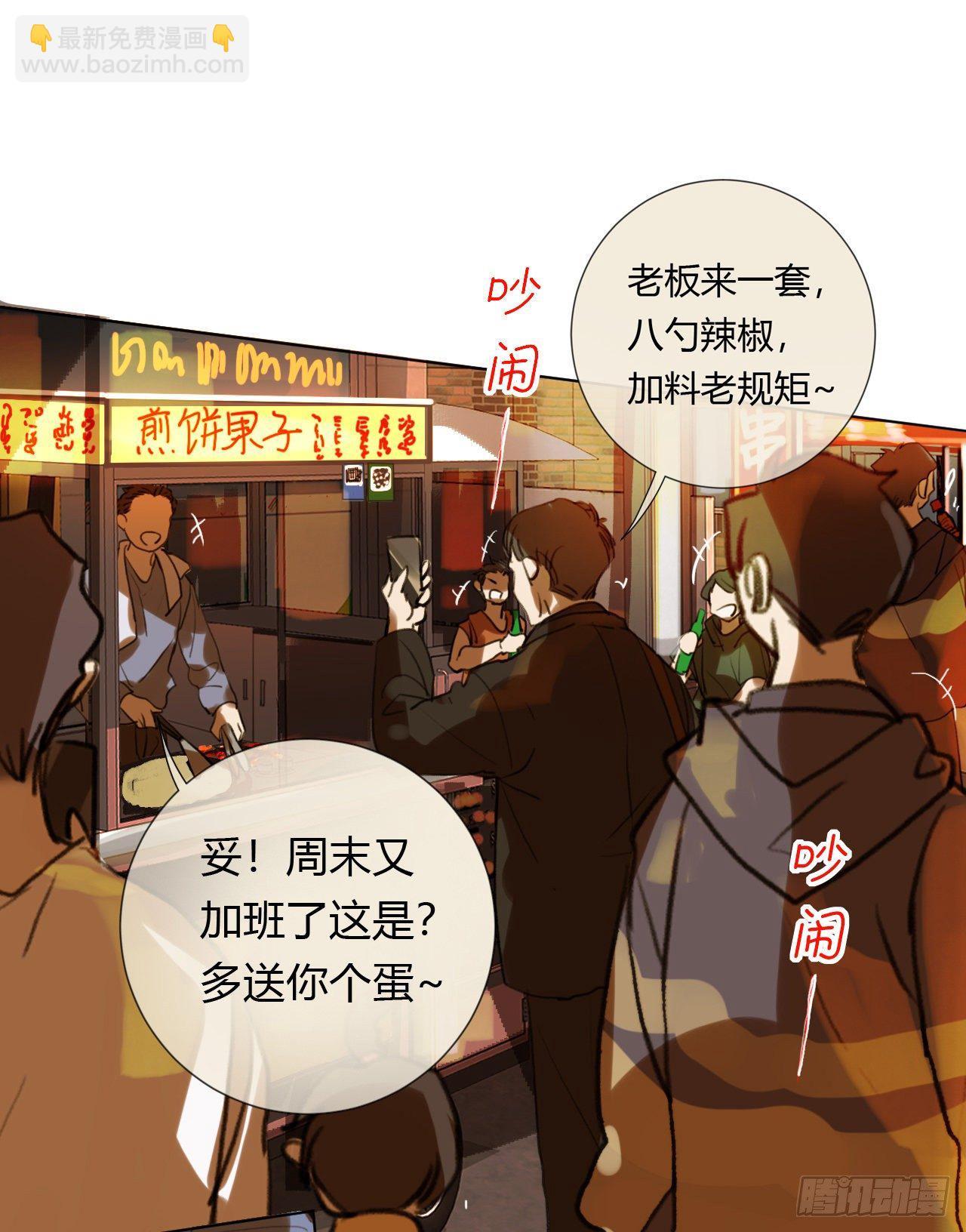 生门血衅&middot;后编09-第56话