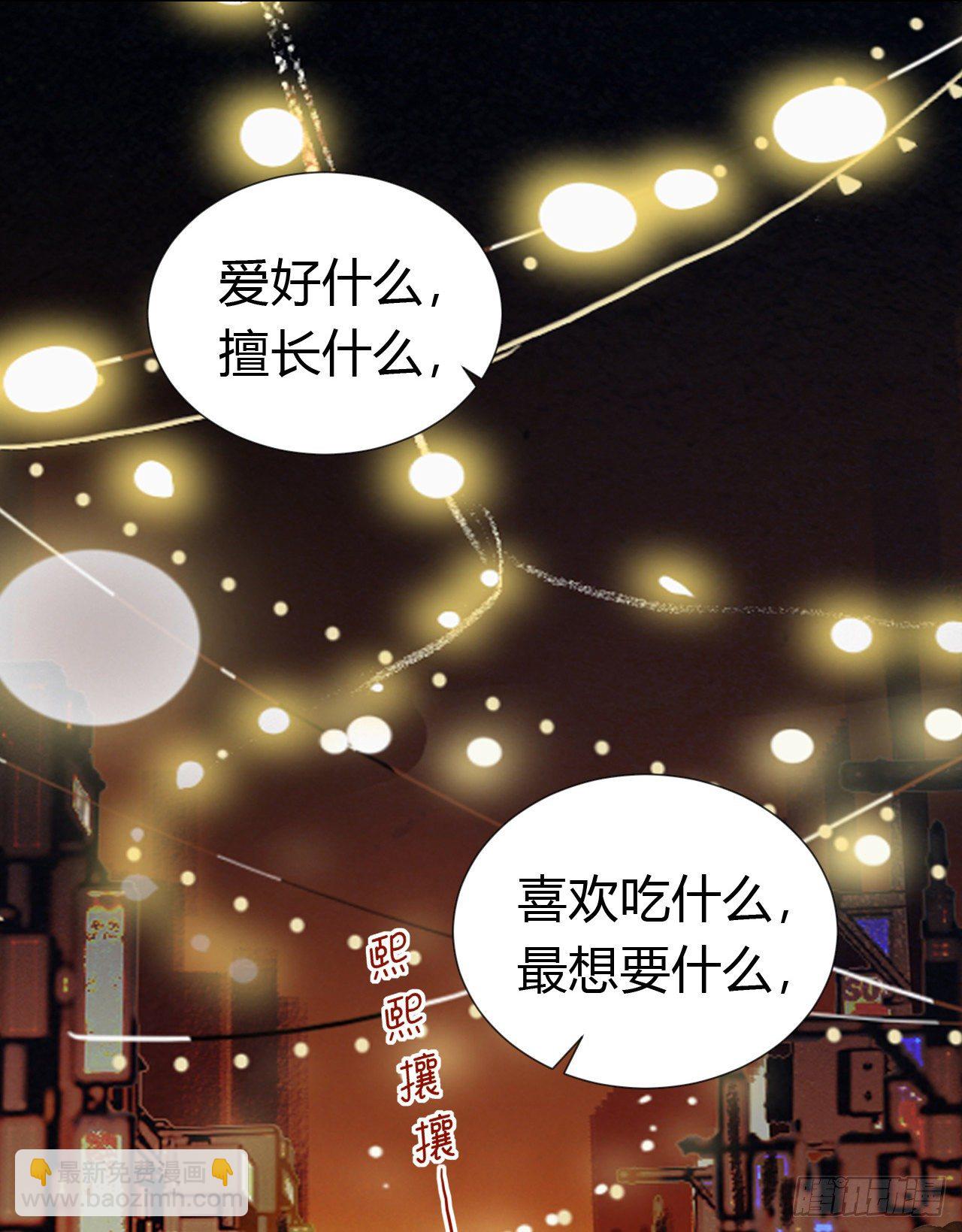 生门血衅&middot;后编09-第56话