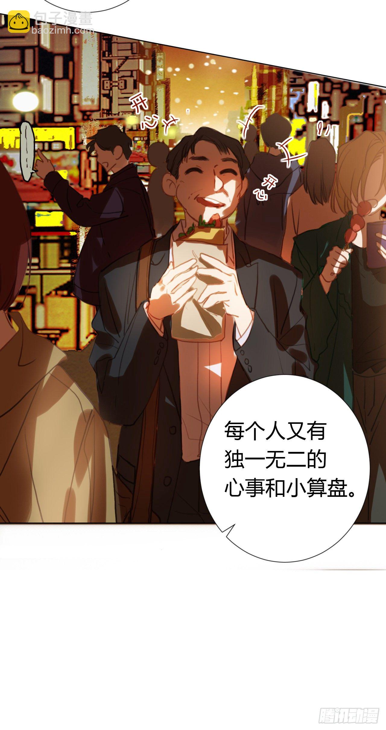 生门血衅&middot;后编09-第56话