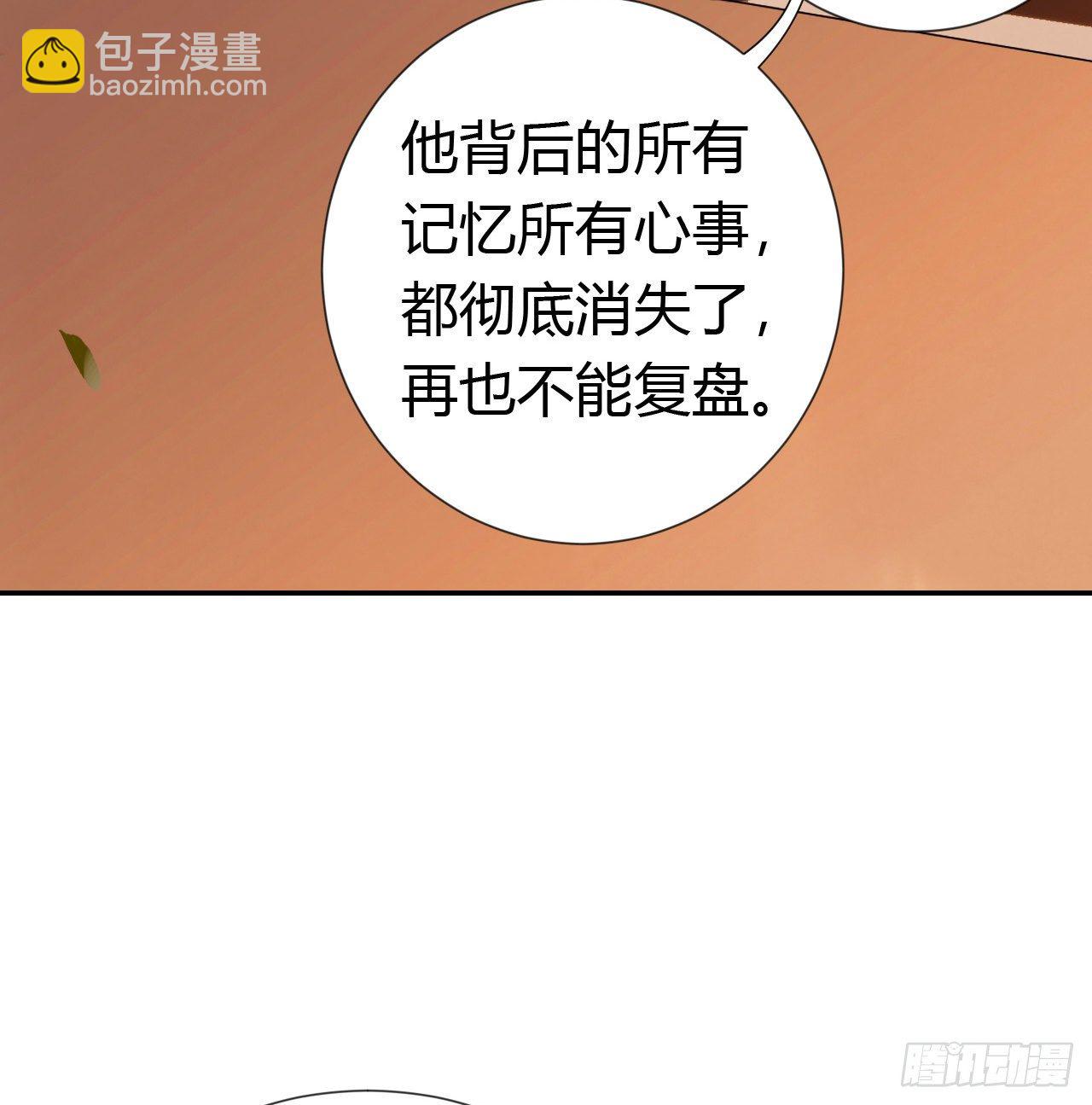 生门血衅&middot;后编09-第56话