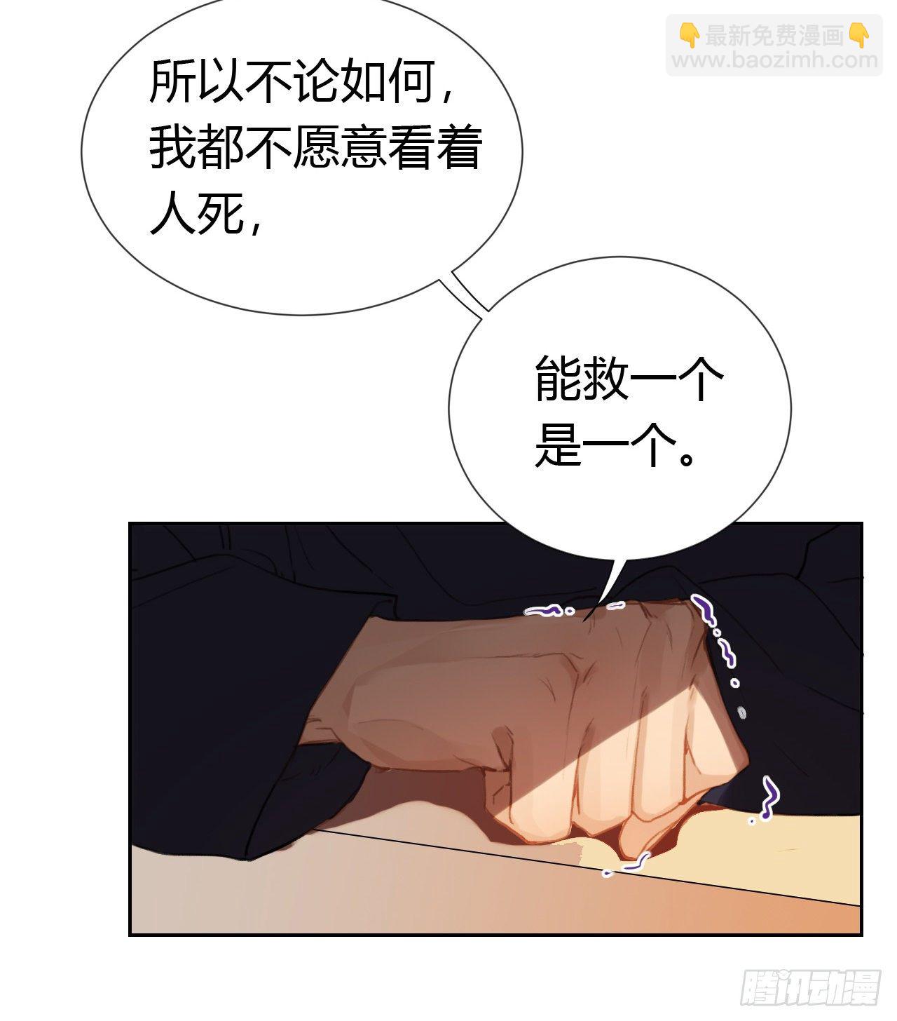 生门血衅&middot;后编09-第56话