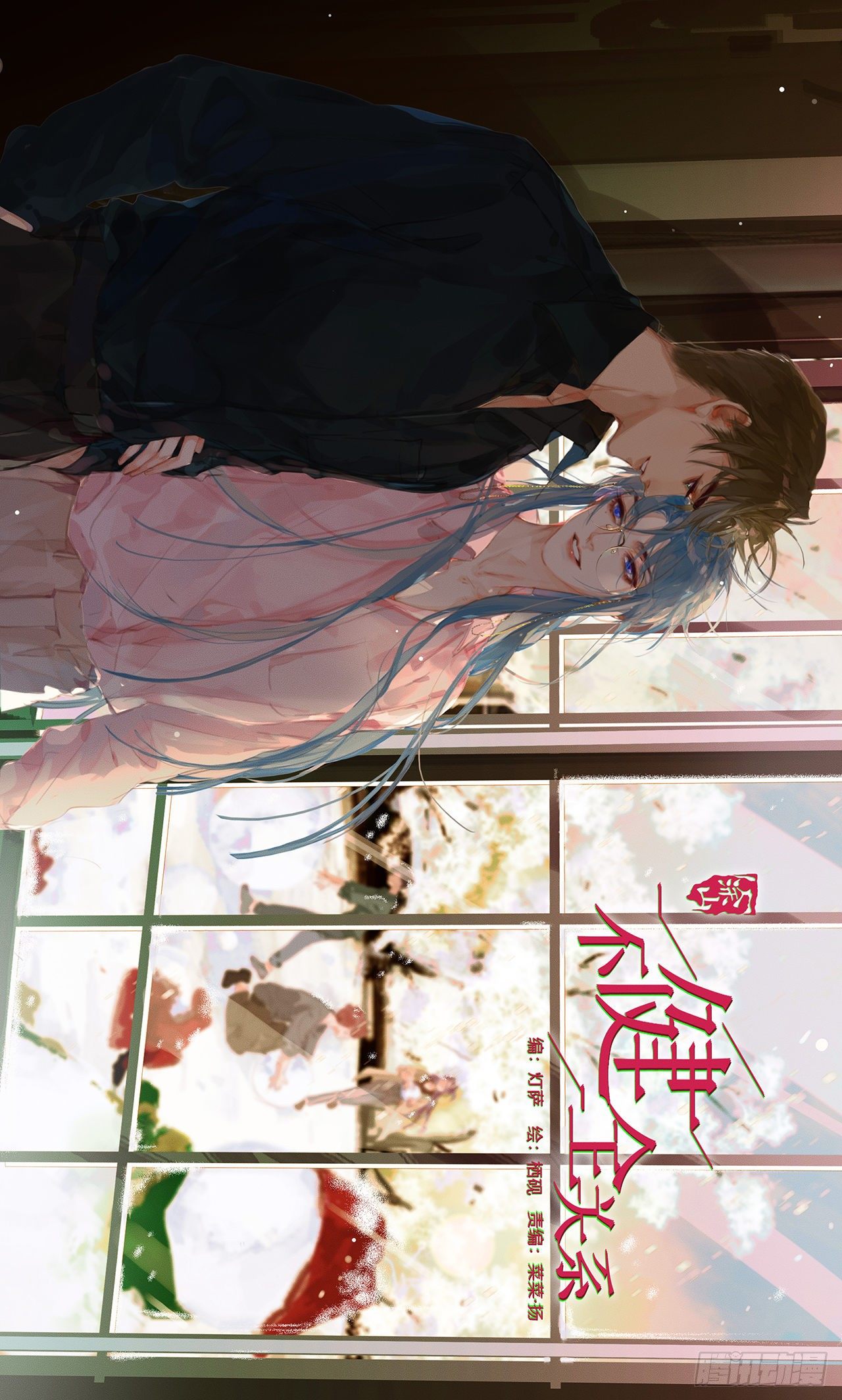 生门血衅&middot;后编11(1/2)-第58话