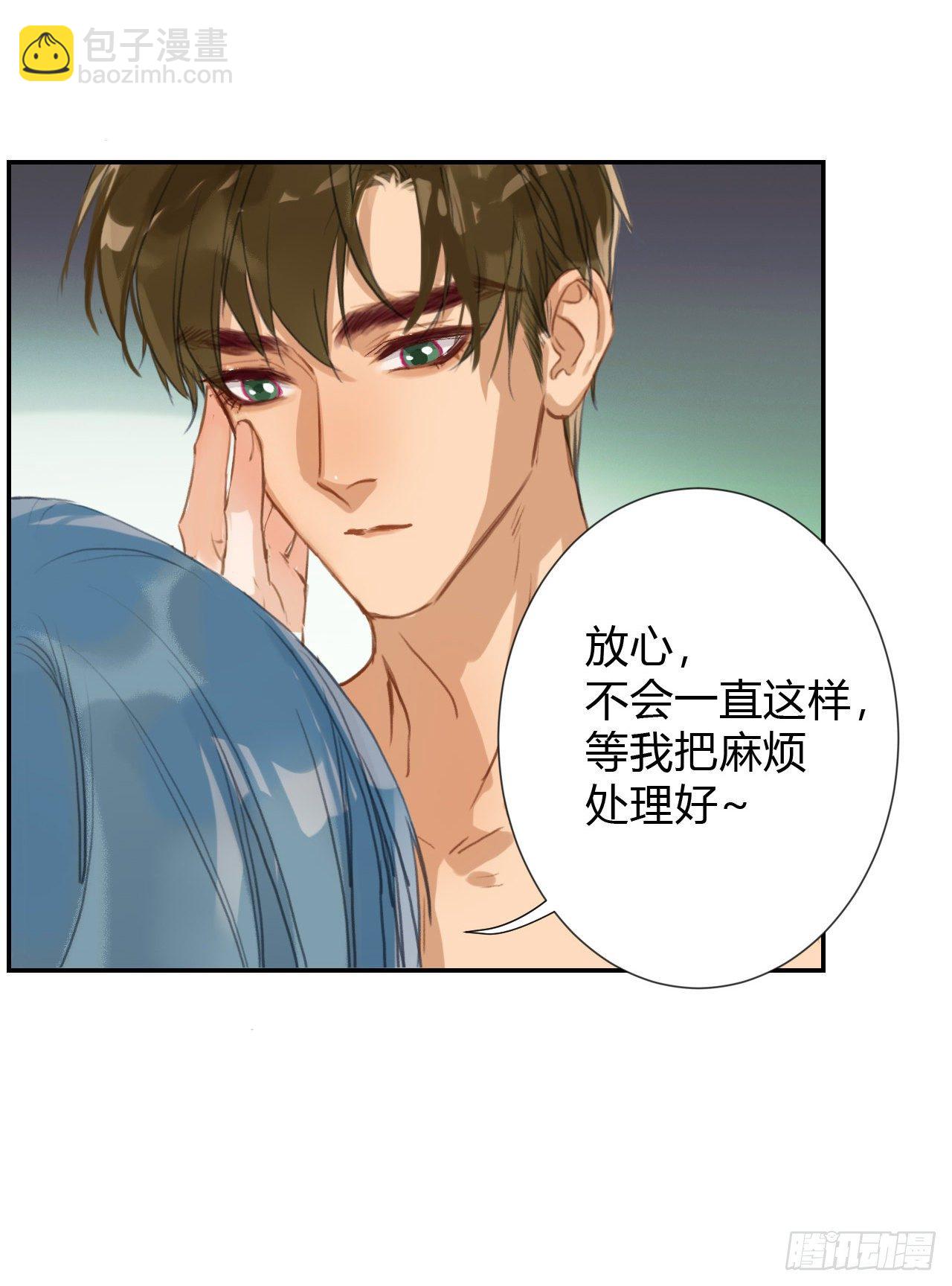 生门血衅&middot;后编11(1/2)-第58话