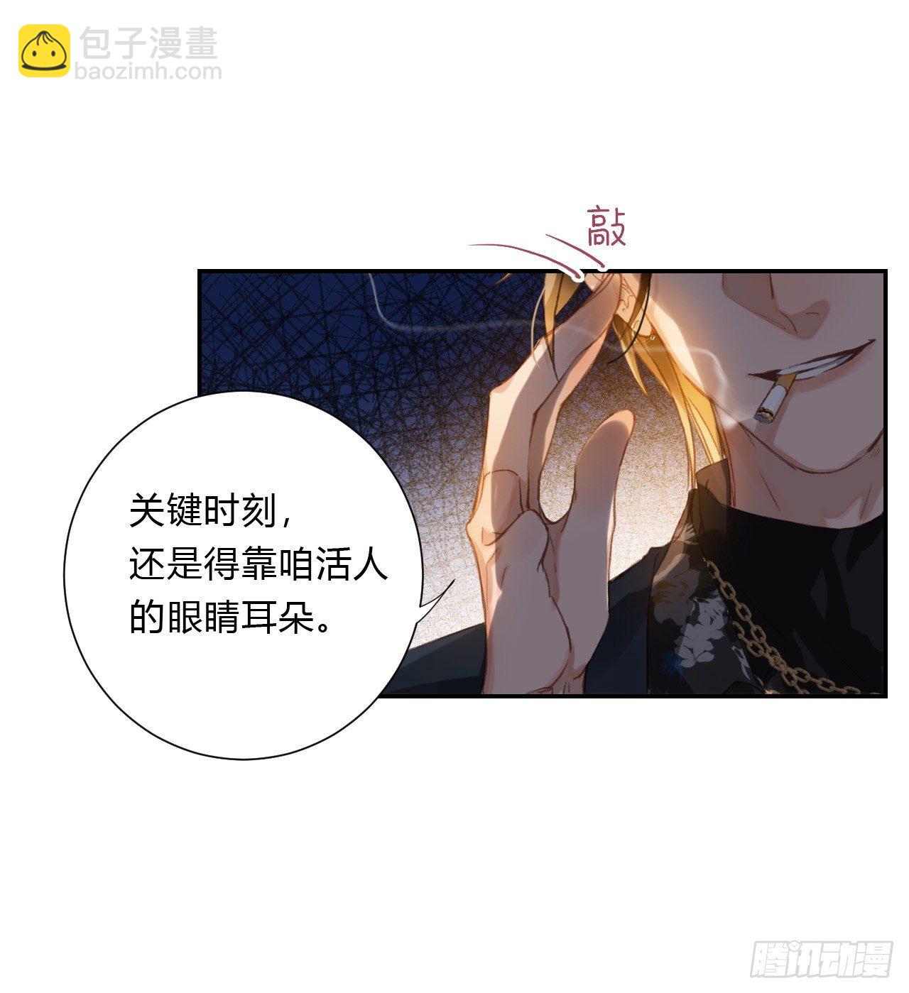 初雪&middot;下-第60话