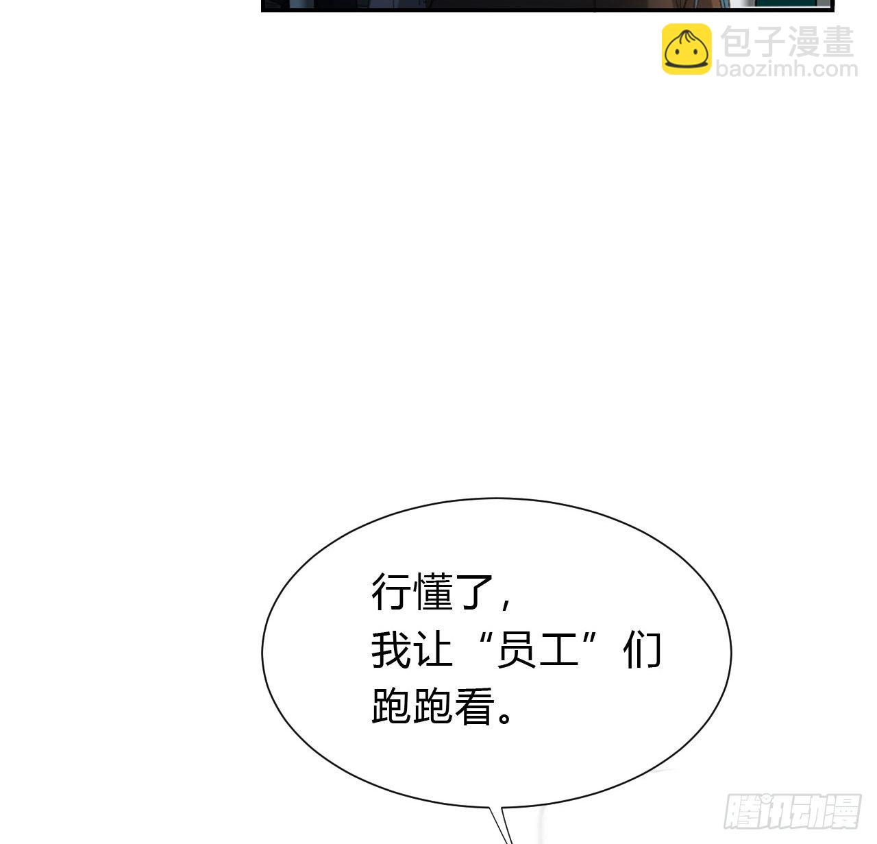 初雪&middot;下-第60话