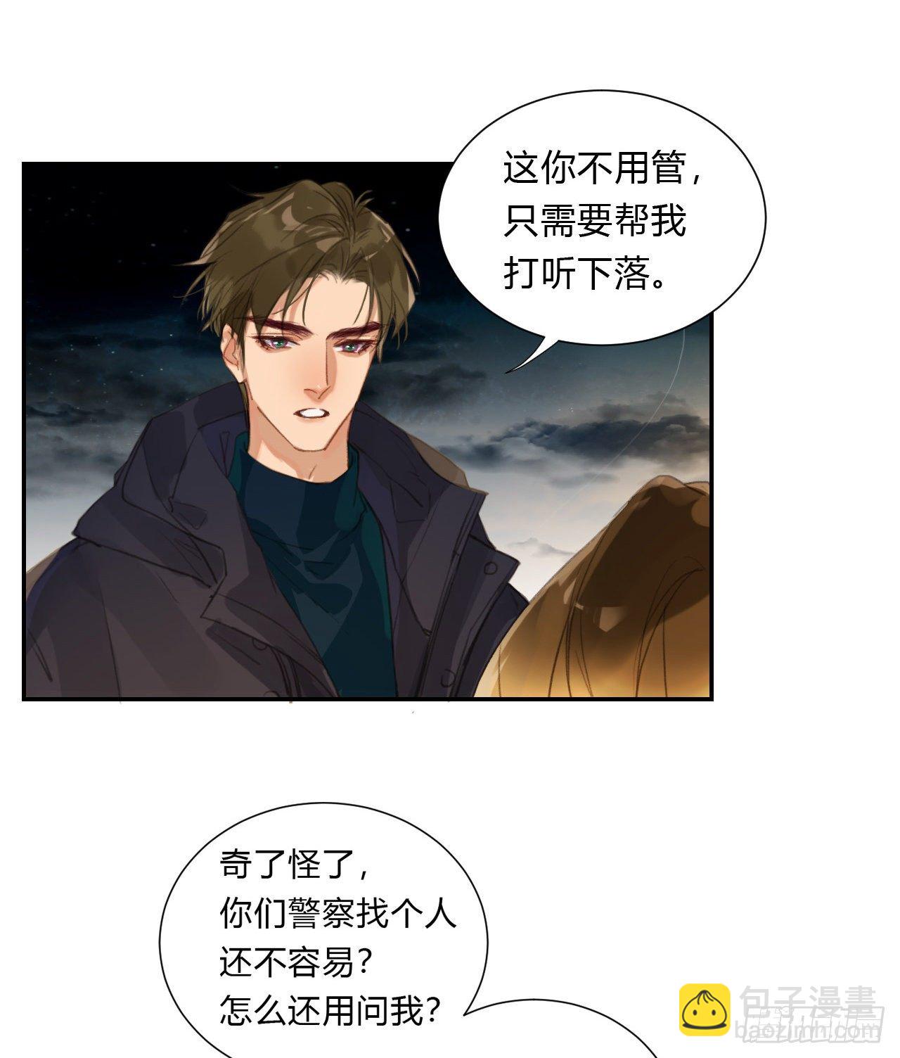 初雪&middot;下-第60话