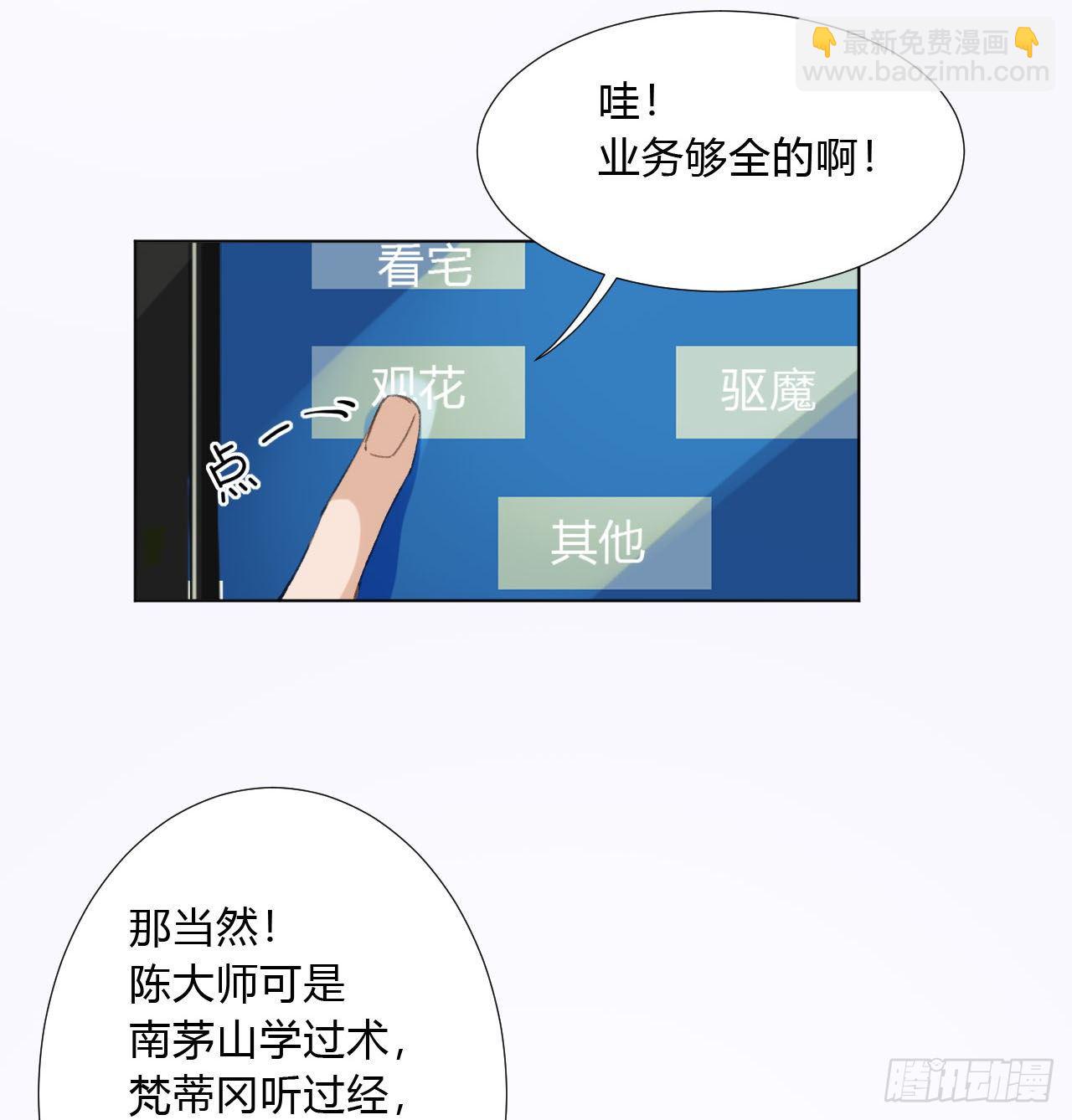 百卒戏傩02-第62话