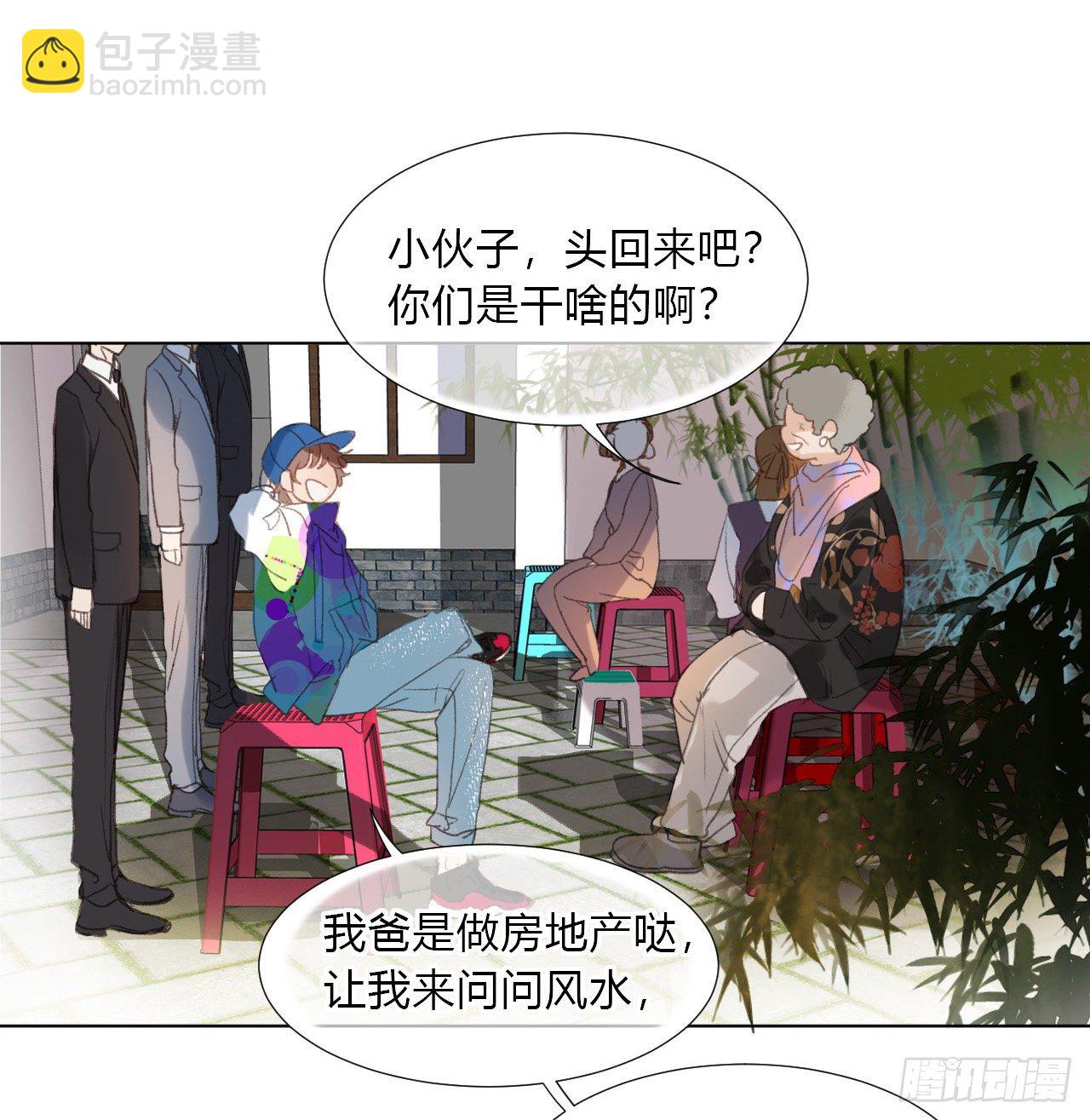 百卒戏傩02-第62话