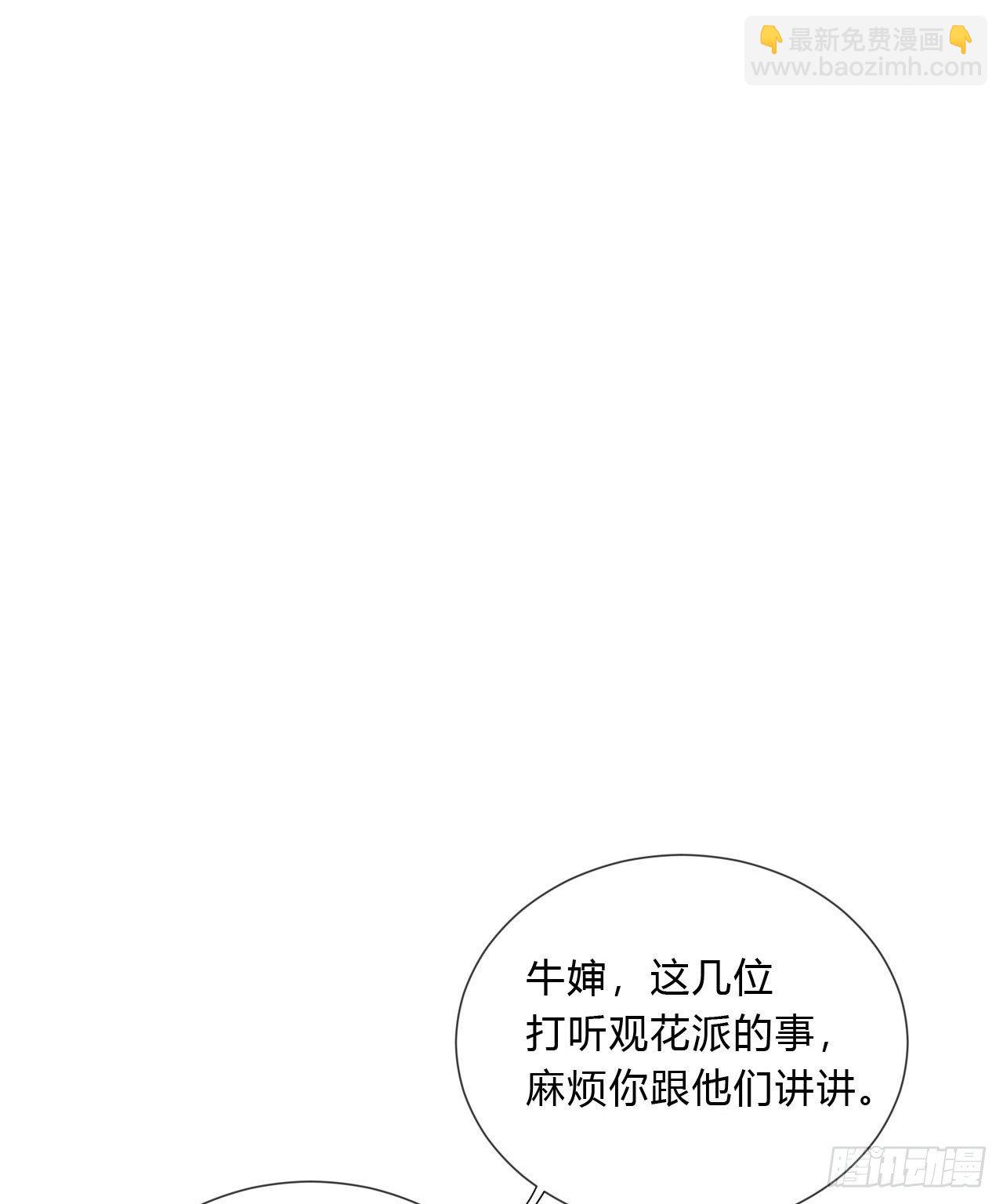 百卒戏傩04(1/2)-第64话
