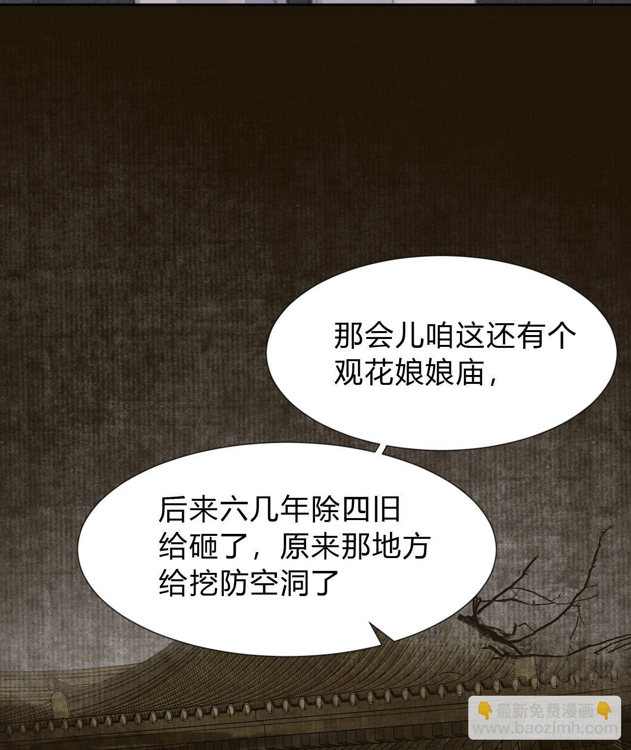 百卒戏傩04(1/2)-第64话