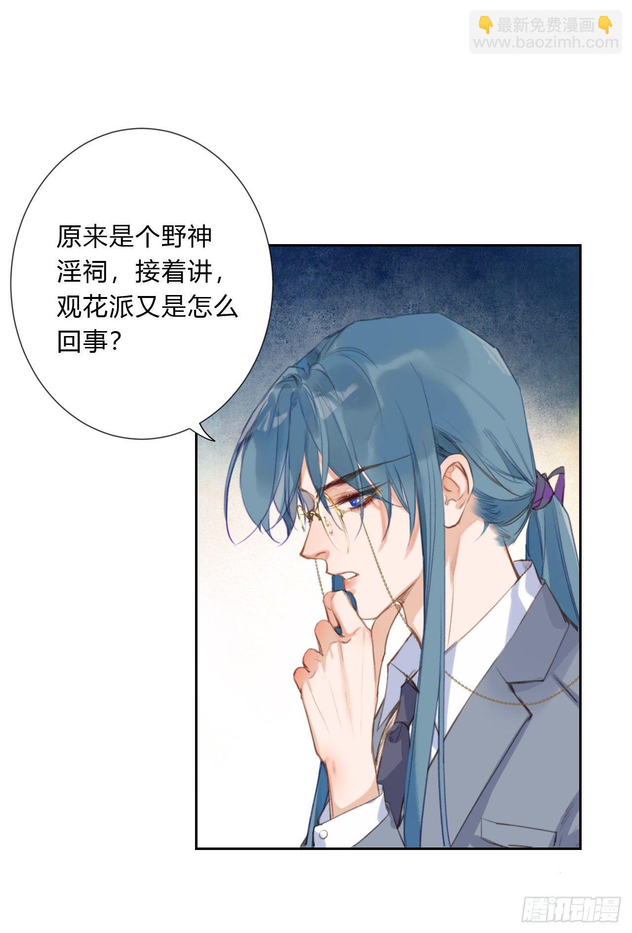百卒戏傩04(1/2)-第64话