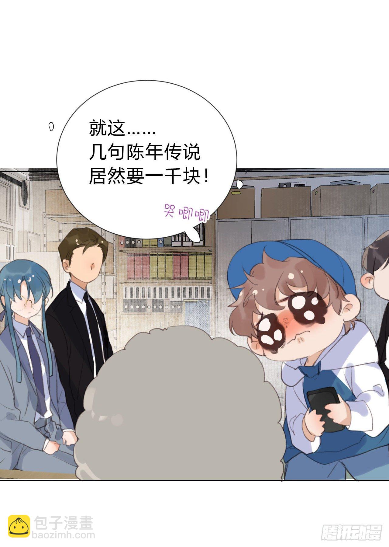 百卒戏傩04(1/2)-第64话