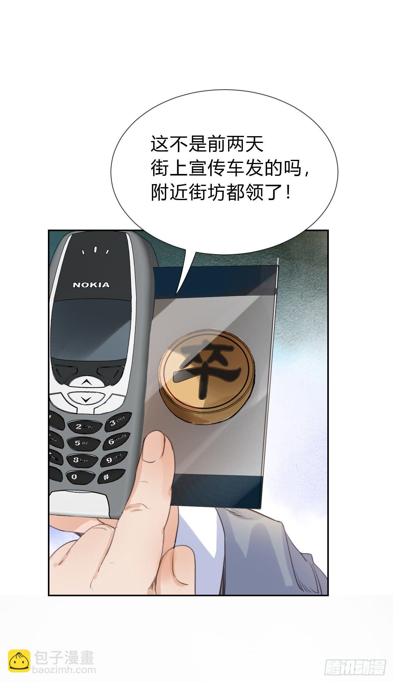 百卒戏傩04(1/2)-第64话