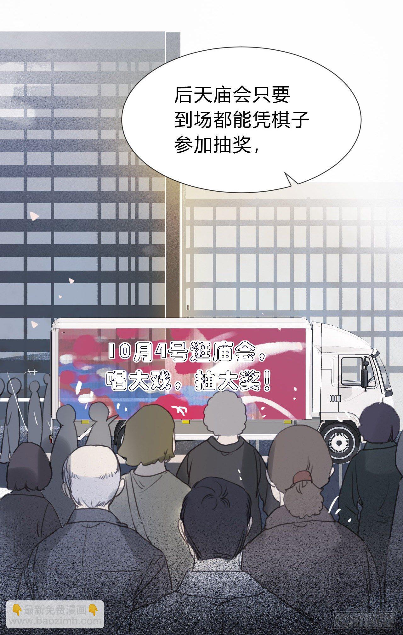 百卒戏傩04(1/2)-第64话