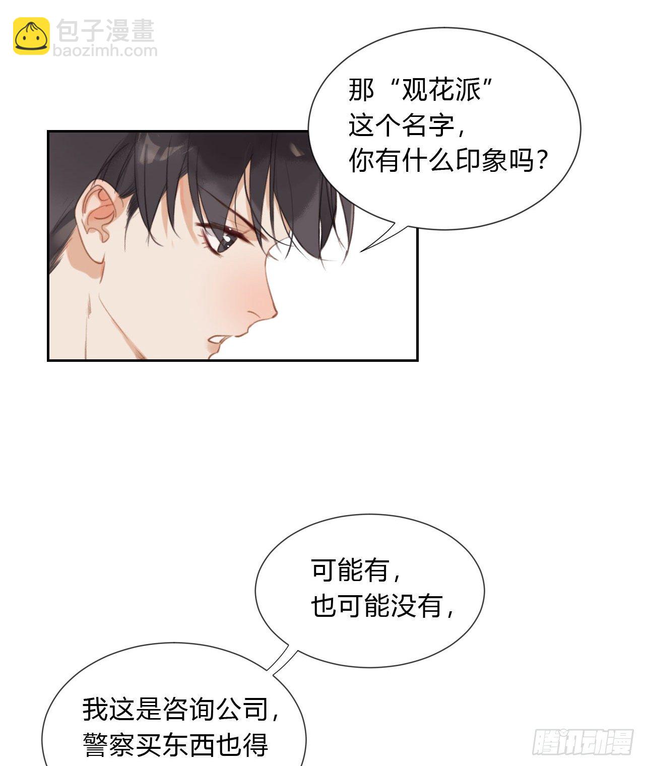 百卒戏傩04(1/2)-第64话