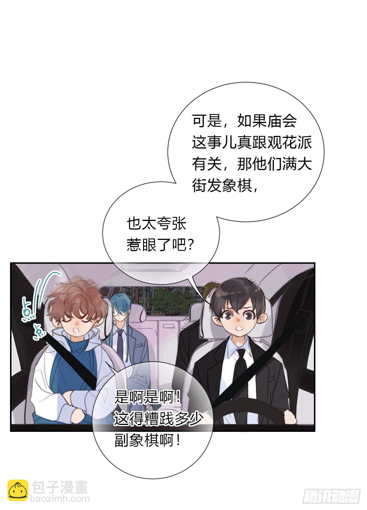 百卒戏傩06-第66话