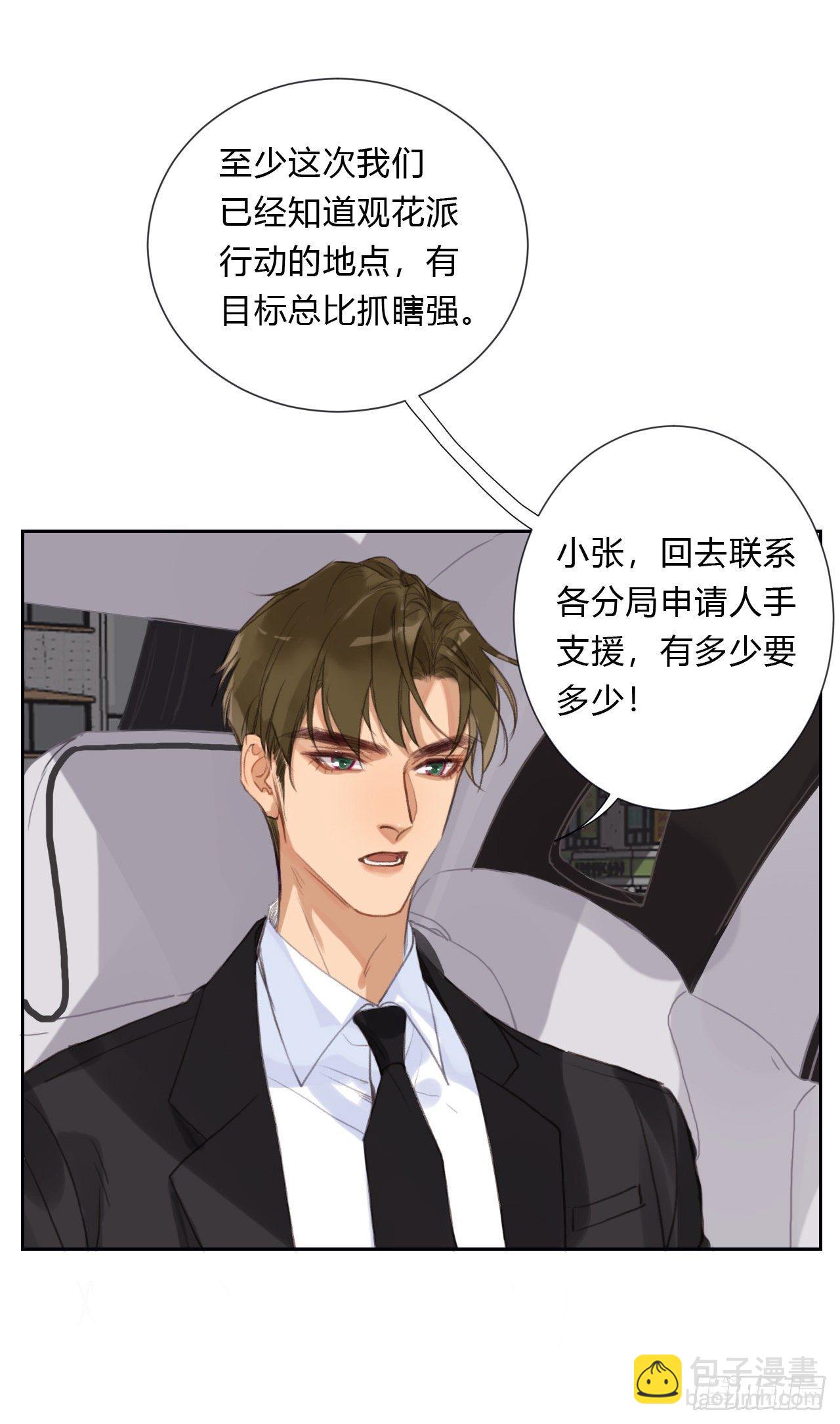 百卒戏傩06-第66话