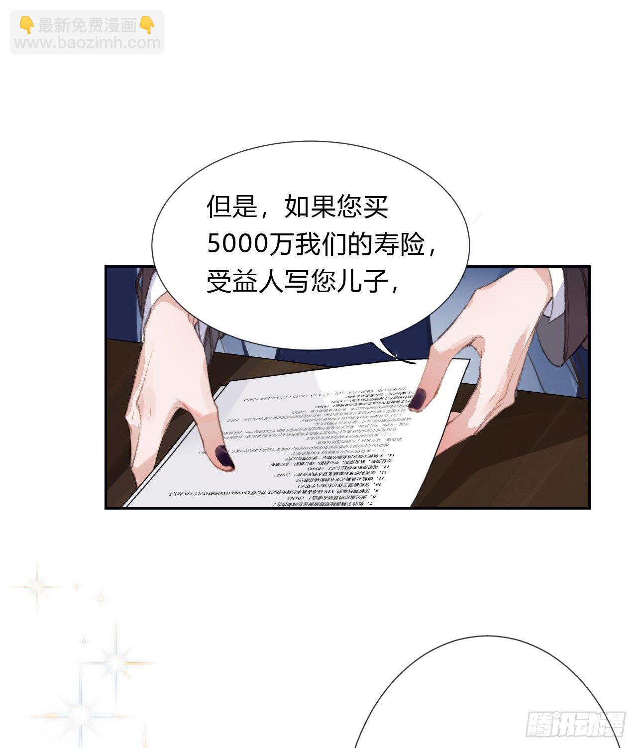 百卒戏傩06-第66话