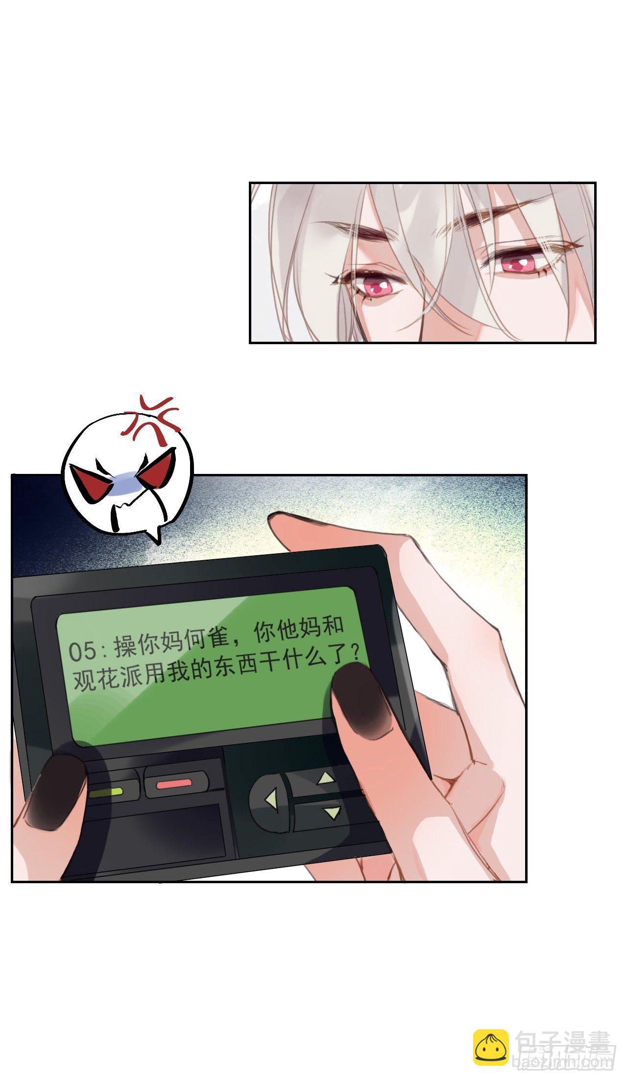 百卒戏傩06-第66话