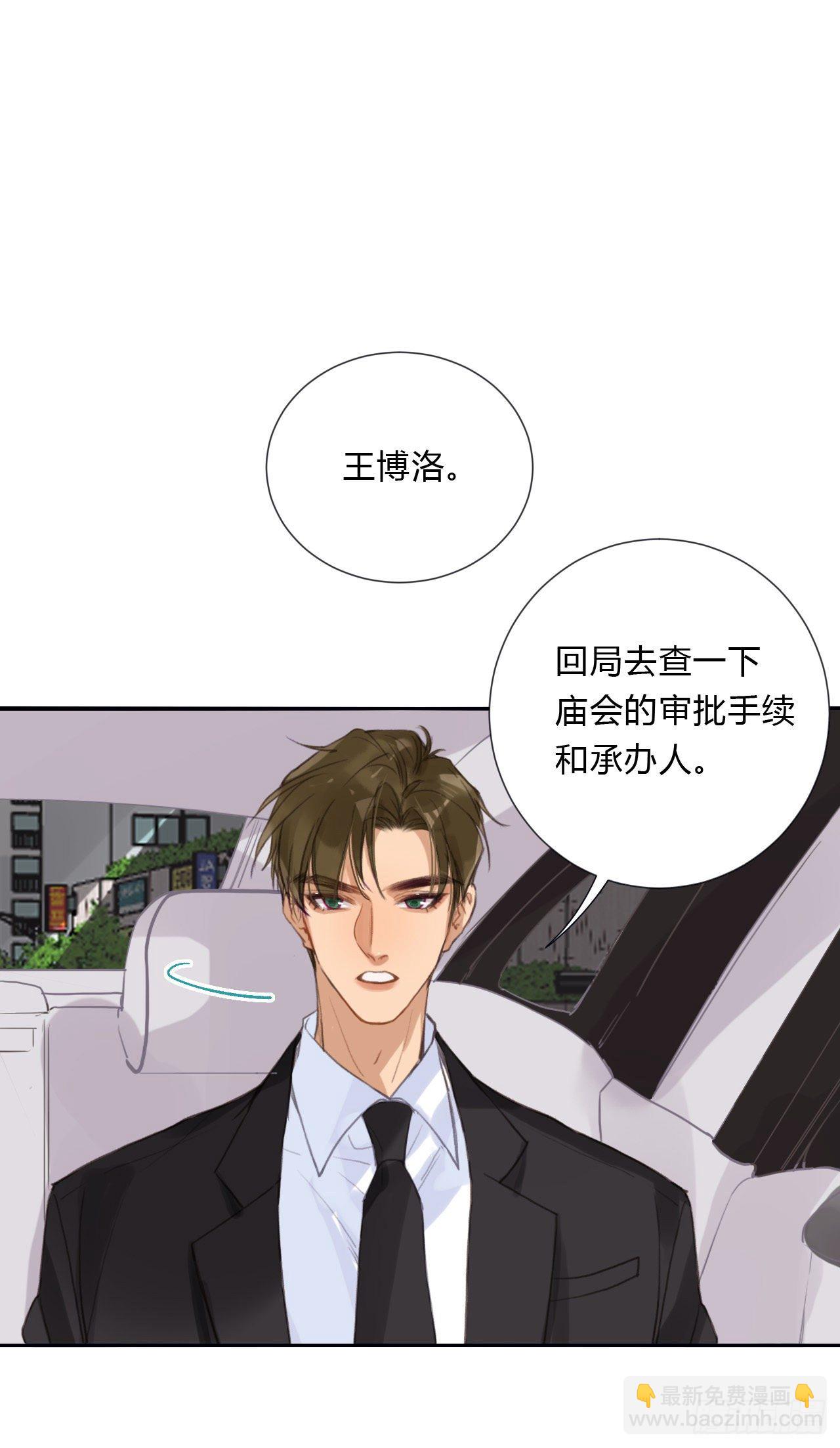 百卒戏傩06-第66话