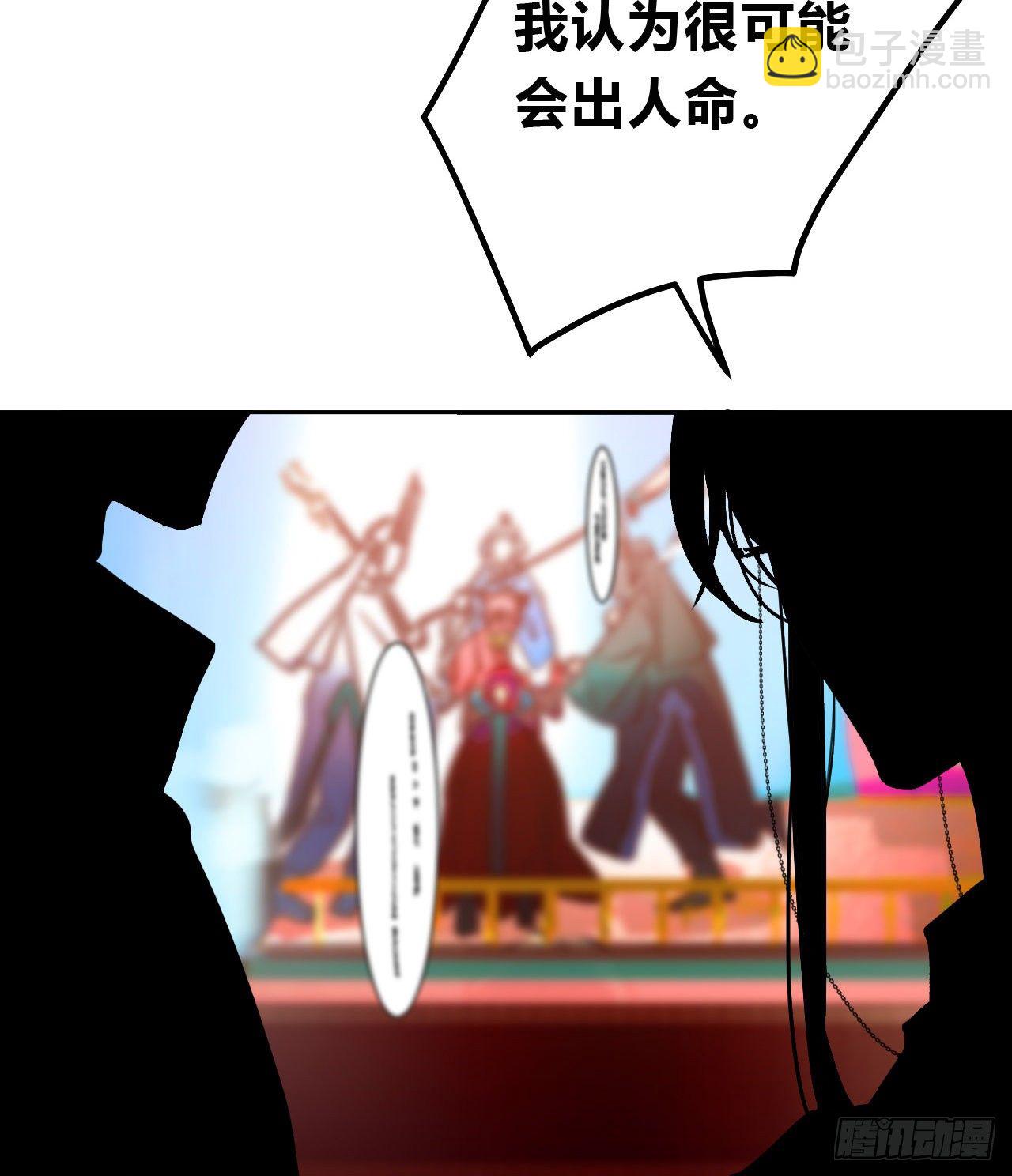 百卒戏傩09-第70话
