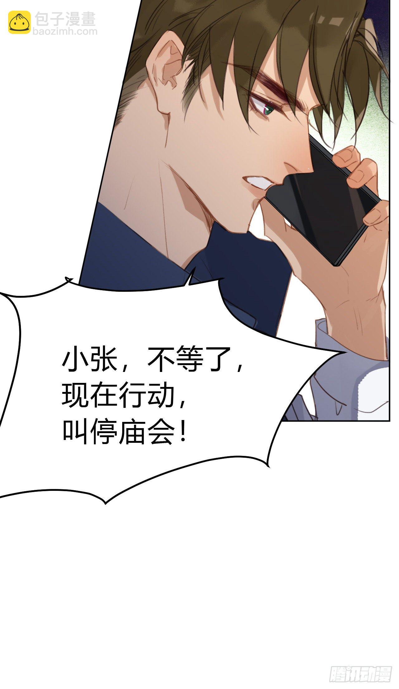 百卒戏傩09-第70话