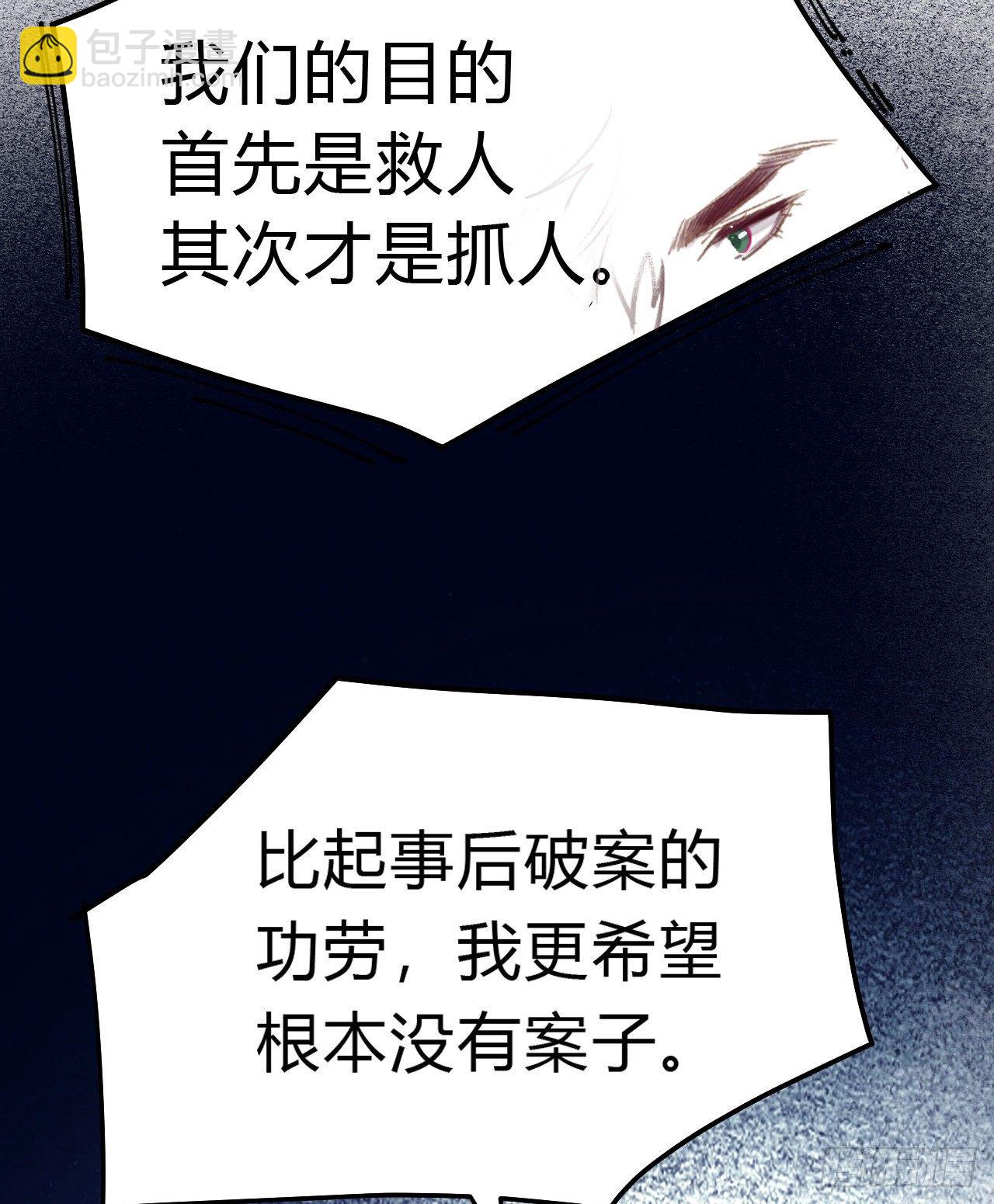 百卒戏傩09-第70话