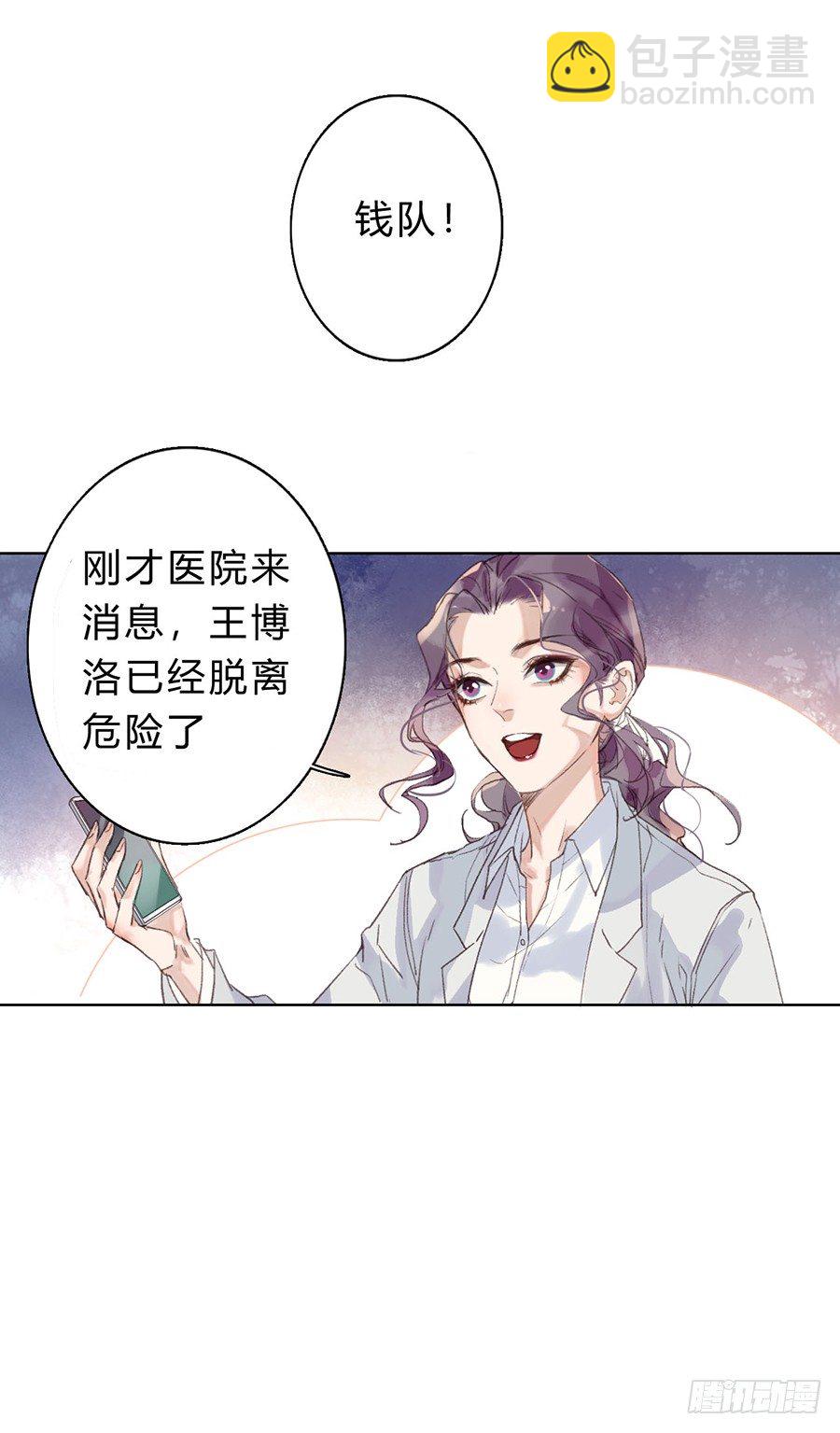 骨灰奶茶06-第8话