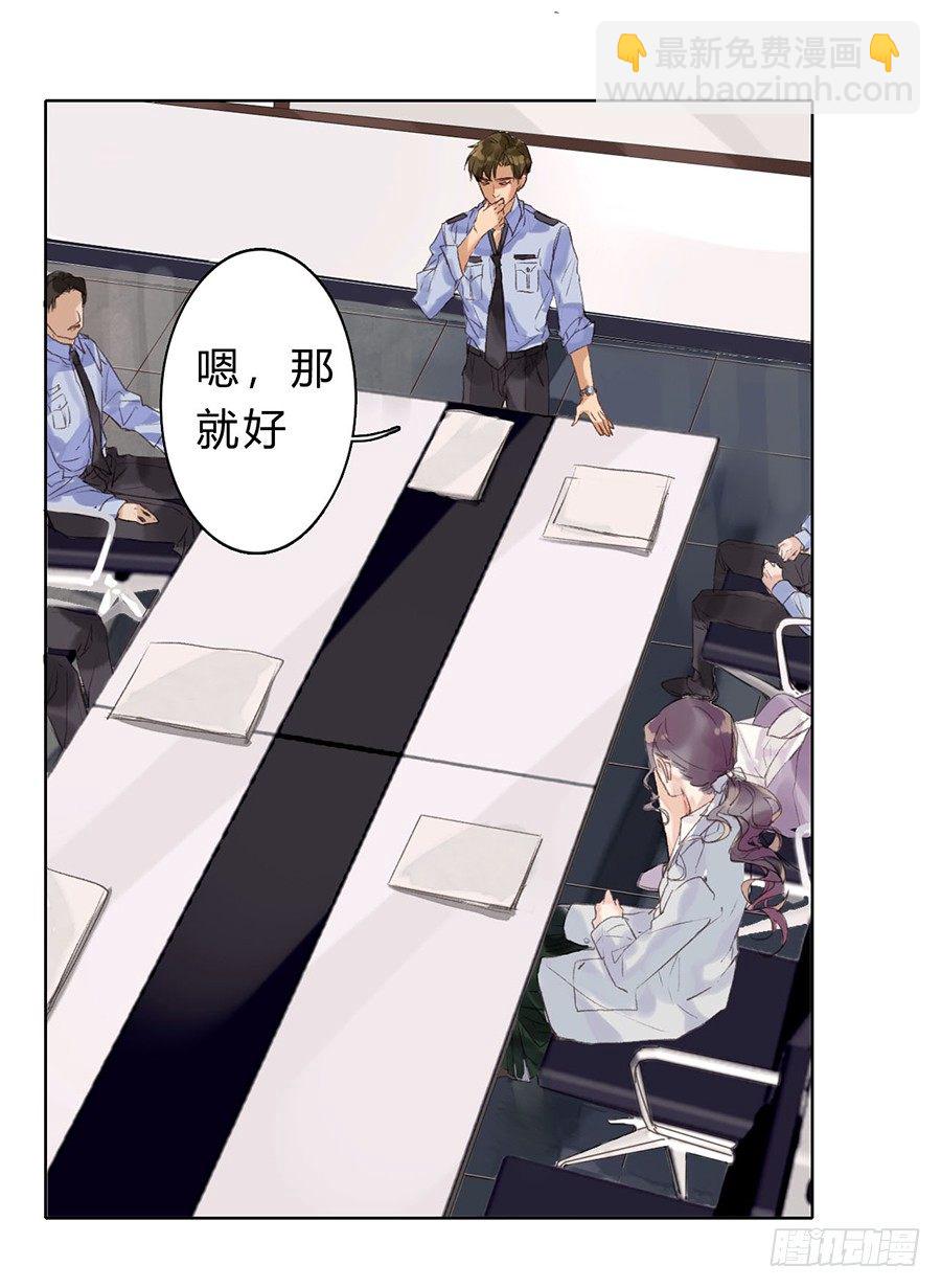 骨灰奶茶06-第8话