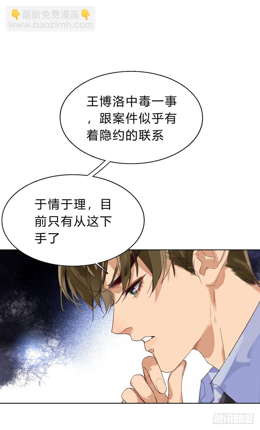 骨灰奶茶06-第8话