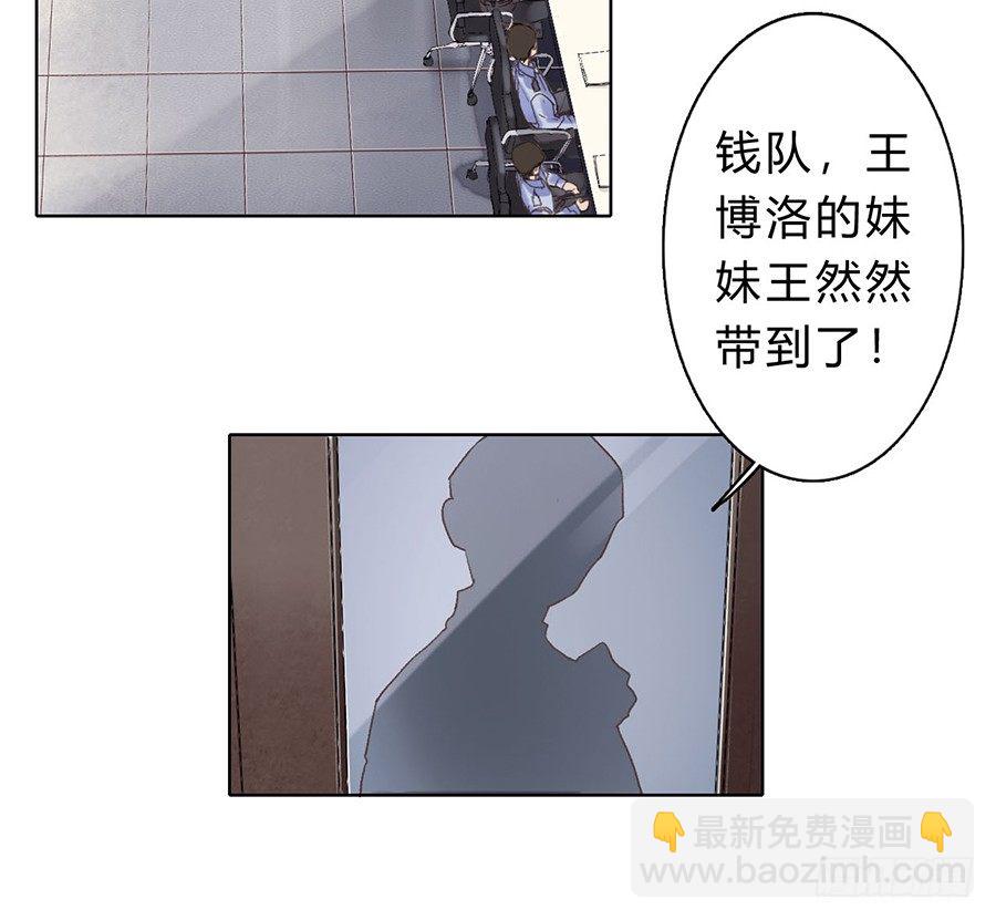 骨灰奶茶06-第8话