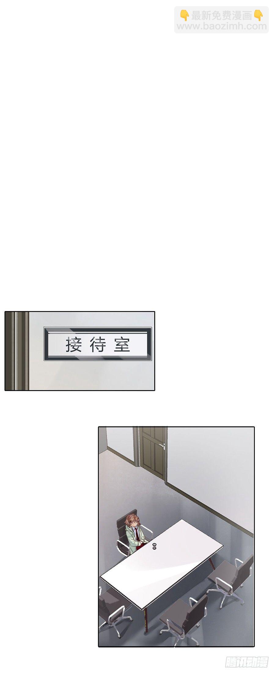 骨灰奶茶06-第8话