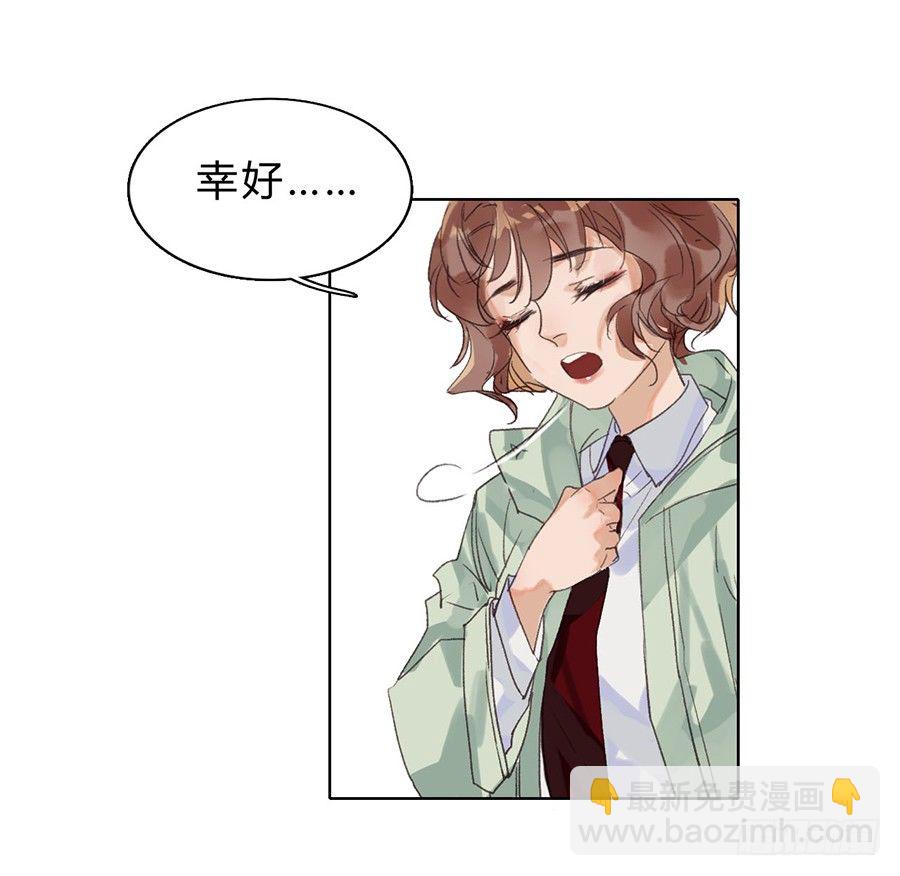 骨灰奶茶06-第8话