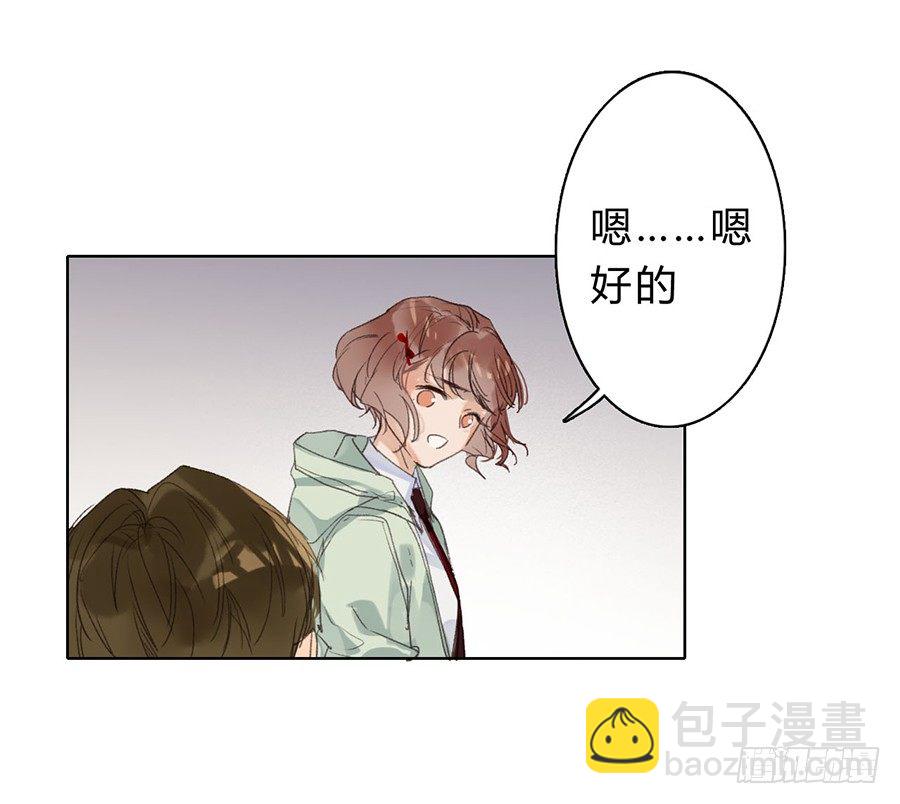 骨灰奶茶06-第8话