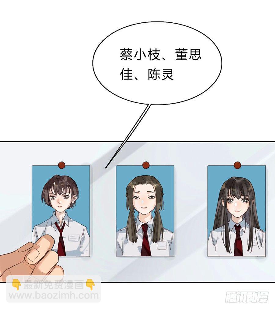 骨灰奶茶06-第8话
