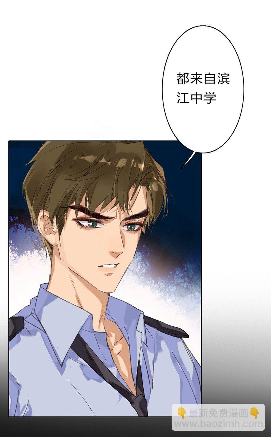 骨灰奶茶06-第8话