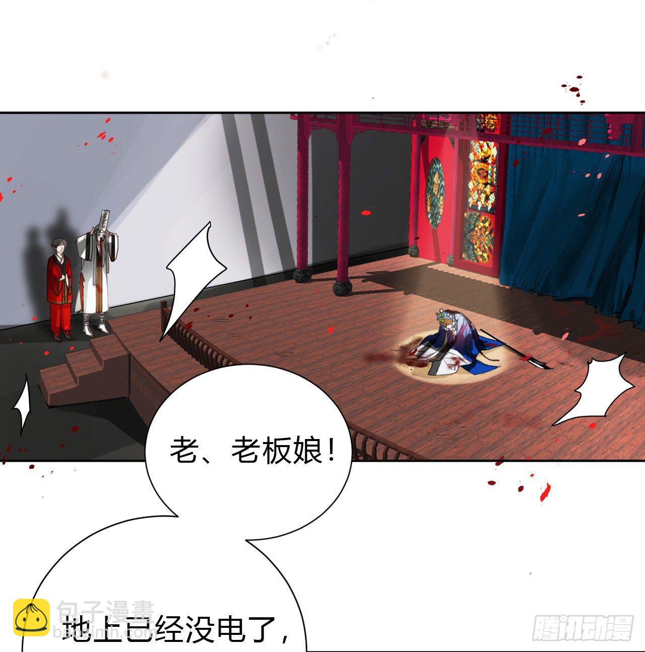 百卒戏傩11-第72话