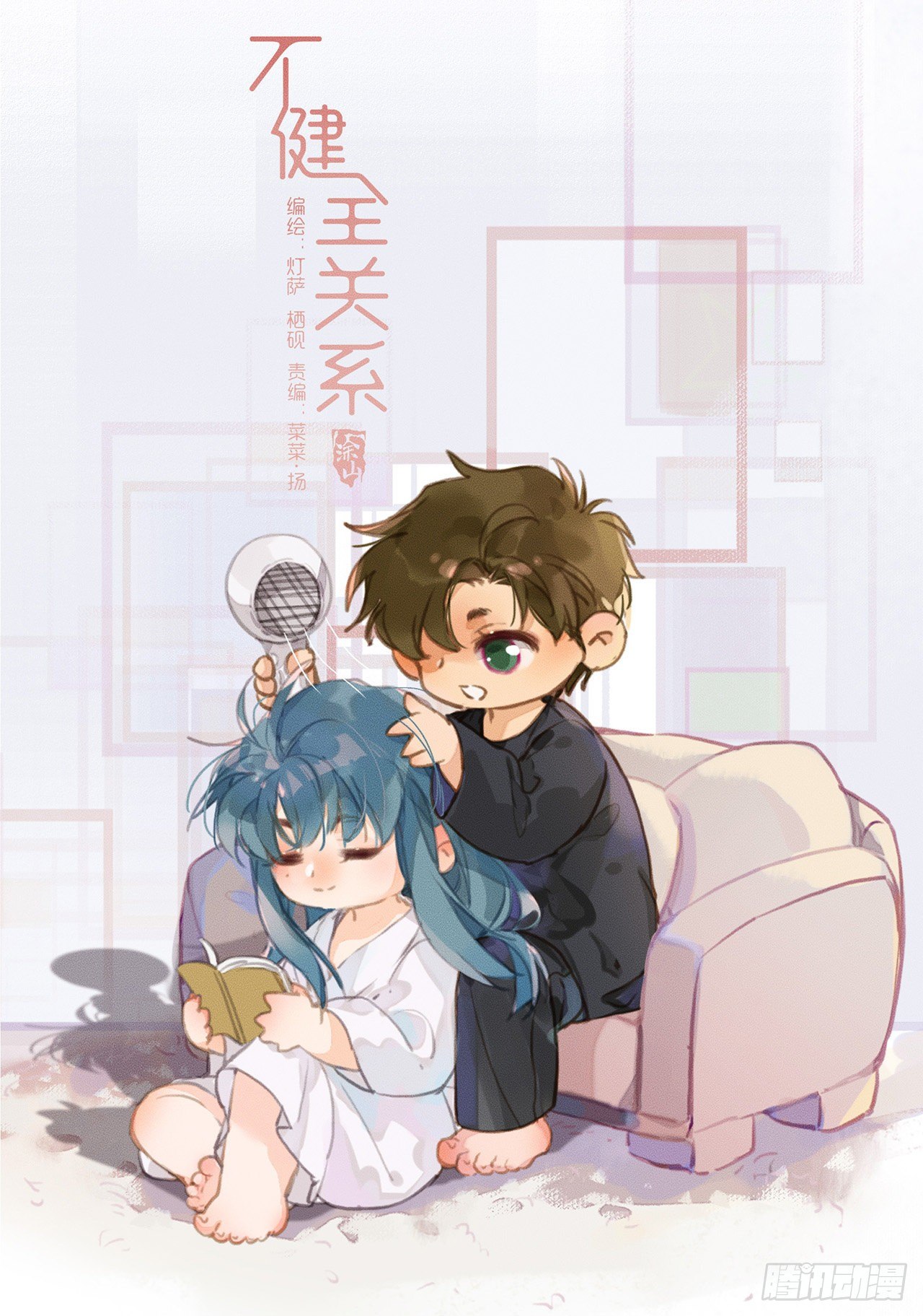 百卒戏傩13-第74话