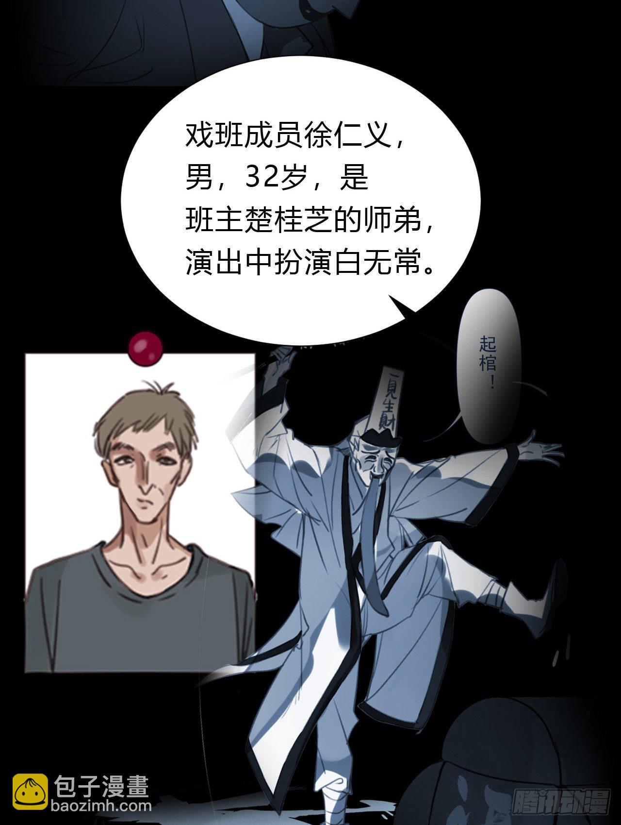 百卒戏傩13-第74话