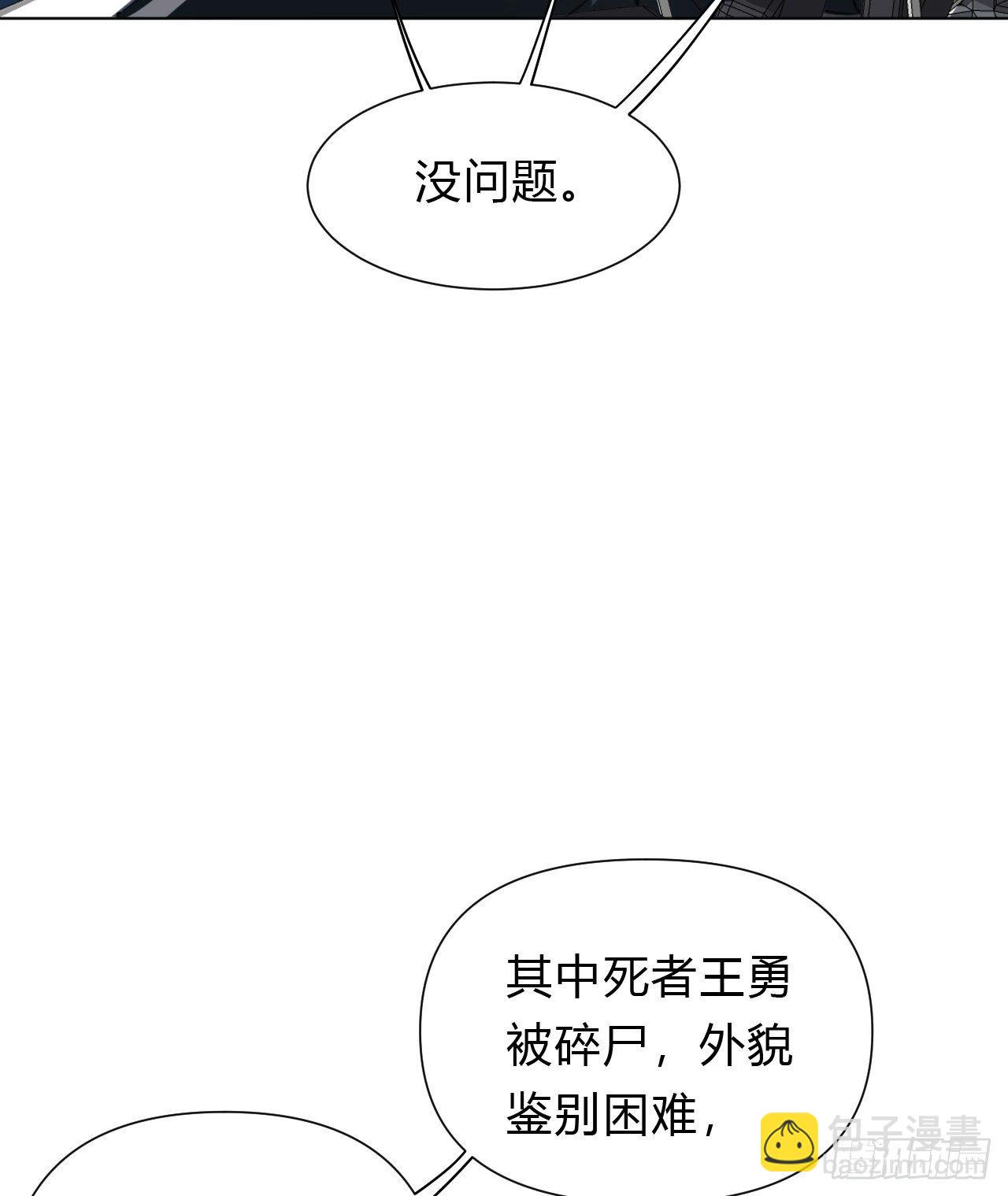 百卒戏傩13-第74话