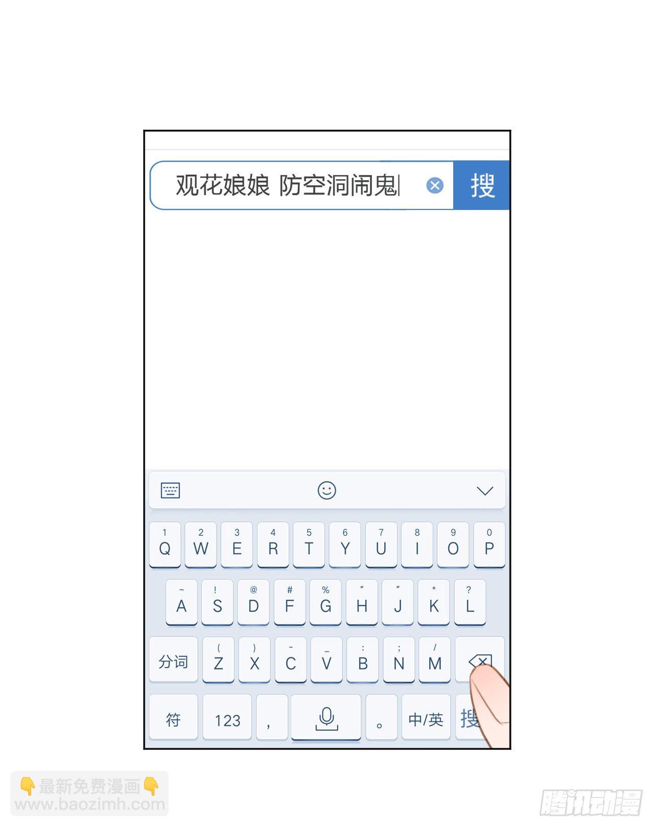百卒戏傩13-第74话