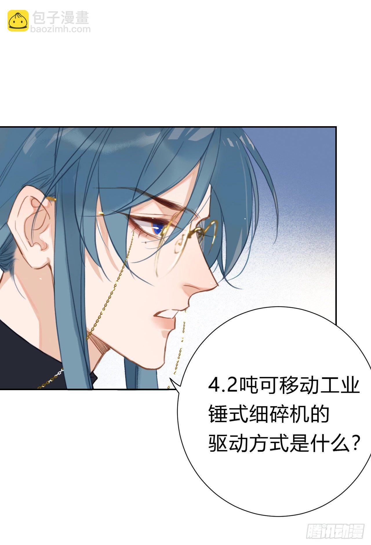 百卒戏傩13-第74话