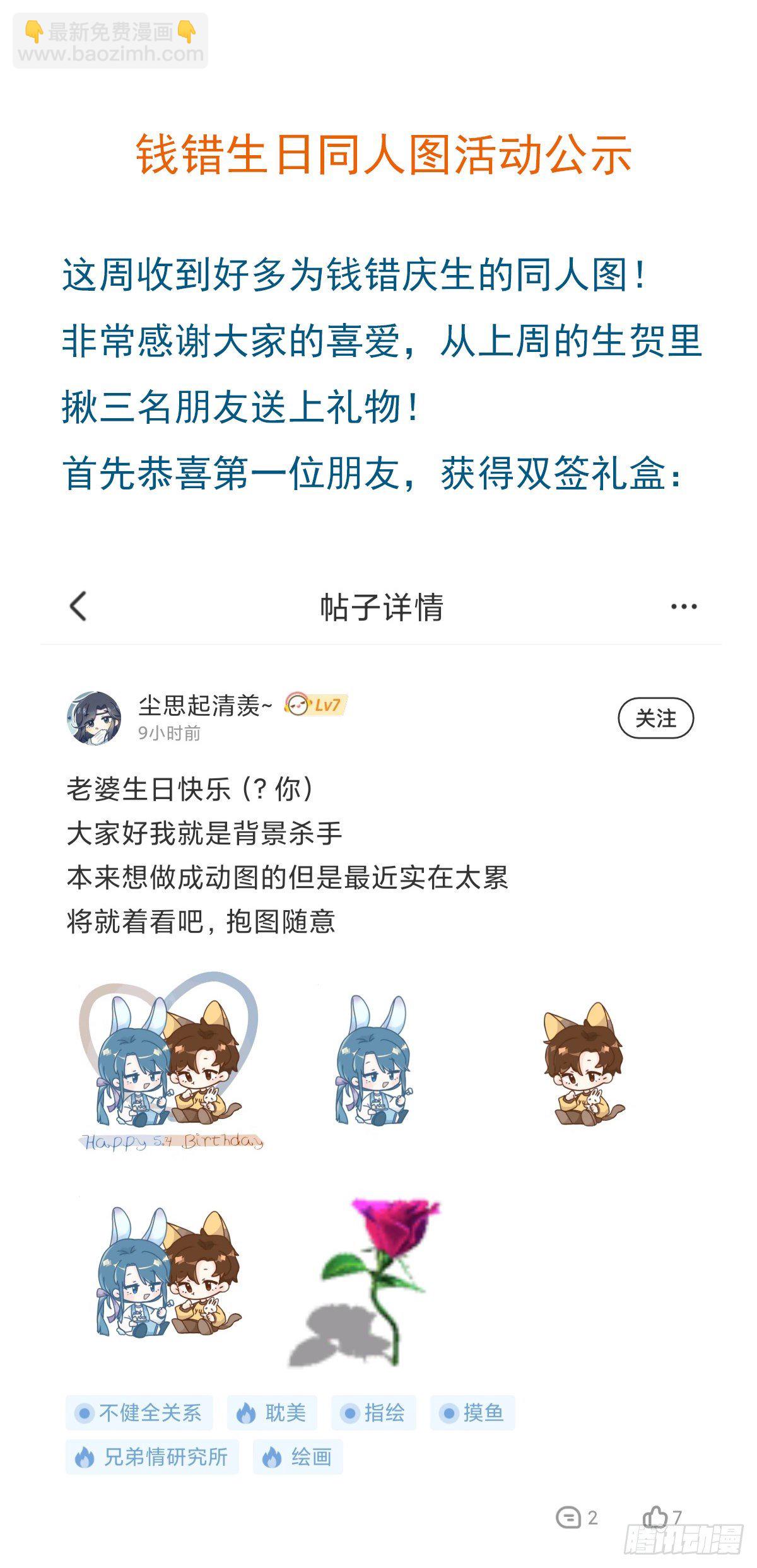 百卒戏傩13-第74话